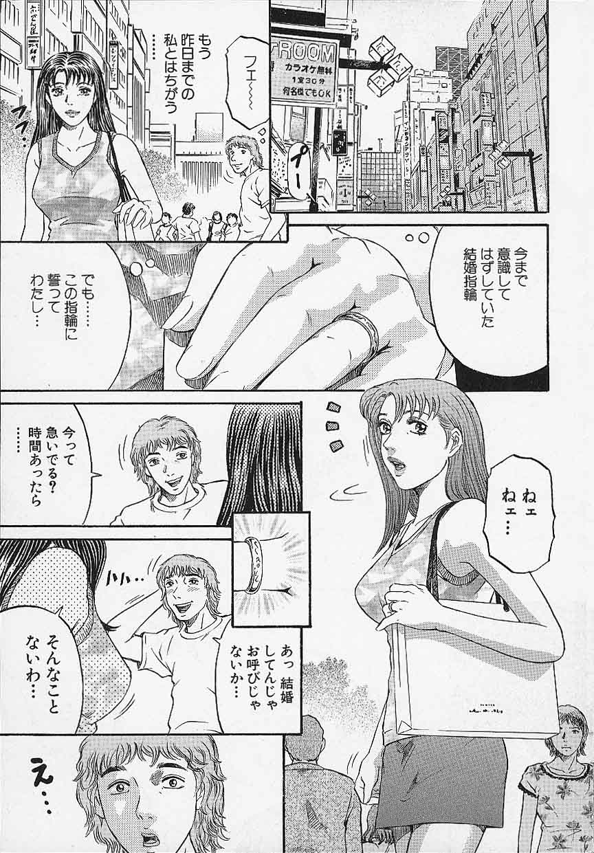 [Kitazato Nawoki] Afternoon Face page 188 full