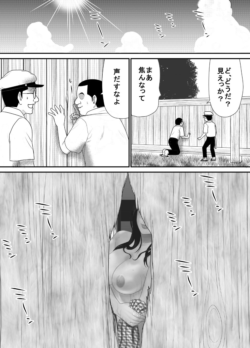 [Edogawa Koubou] Fudeoroshi no Aite wa Okkaa datta page 3 full