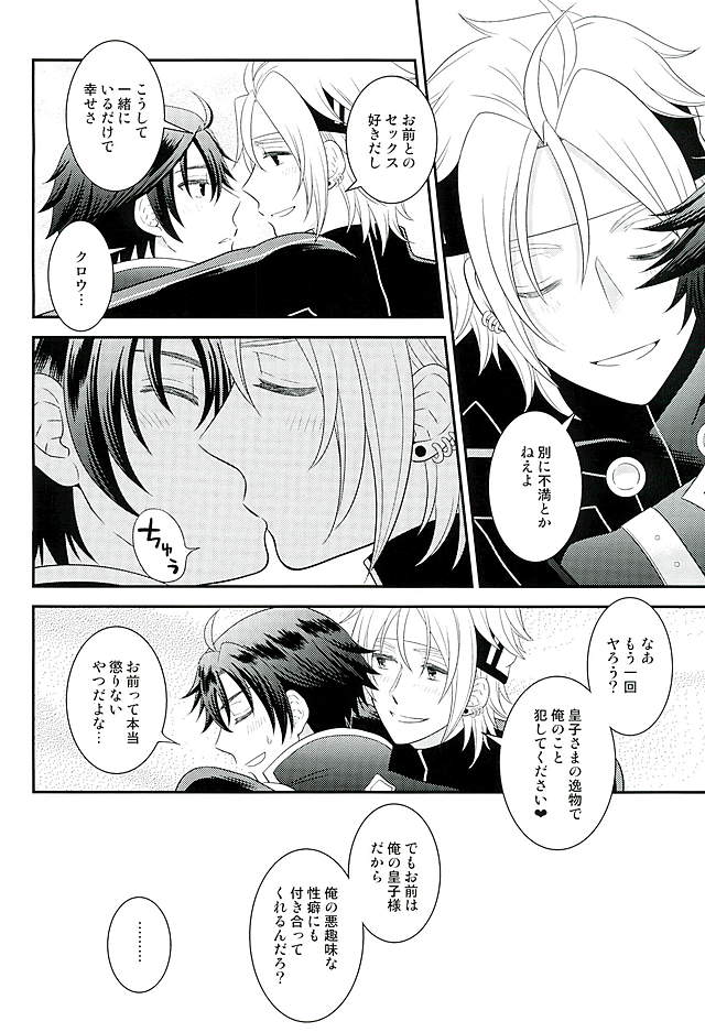 (C89) [Hakuchuu Doudou (Rian)] Makai no Ouji-sama!! (The Legend of Heroes: Sen no Kiseki) page 11 full