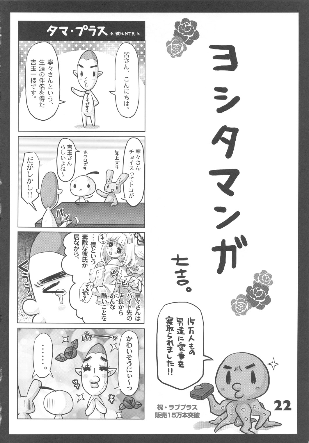 (C77) [8graphica (Yoshitama Ichirou & Nanakichi.)] METABOLIZM DQ Onna Yuusha ga Tada no Mesukko ni naru Ohanashi. (Dragon Quest 3) page 21 full