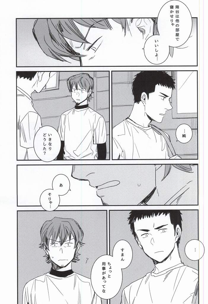 [Chmun] BLACK LABEL (Daiya no Ace) page 24 full