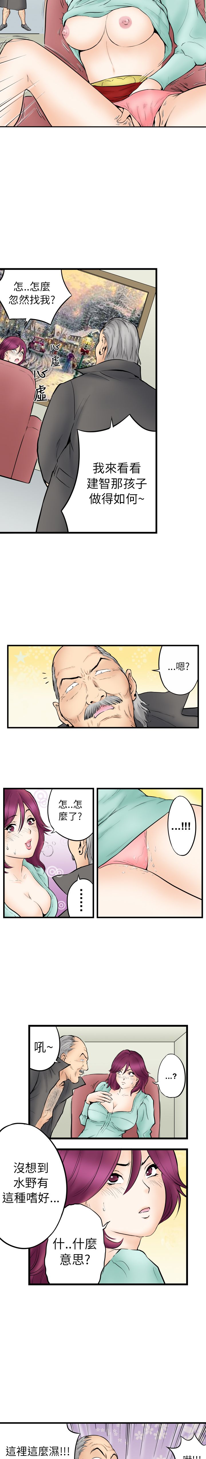 中文韩漫 记忆交换所 Ch.01-08 [Chinese] page 55 full