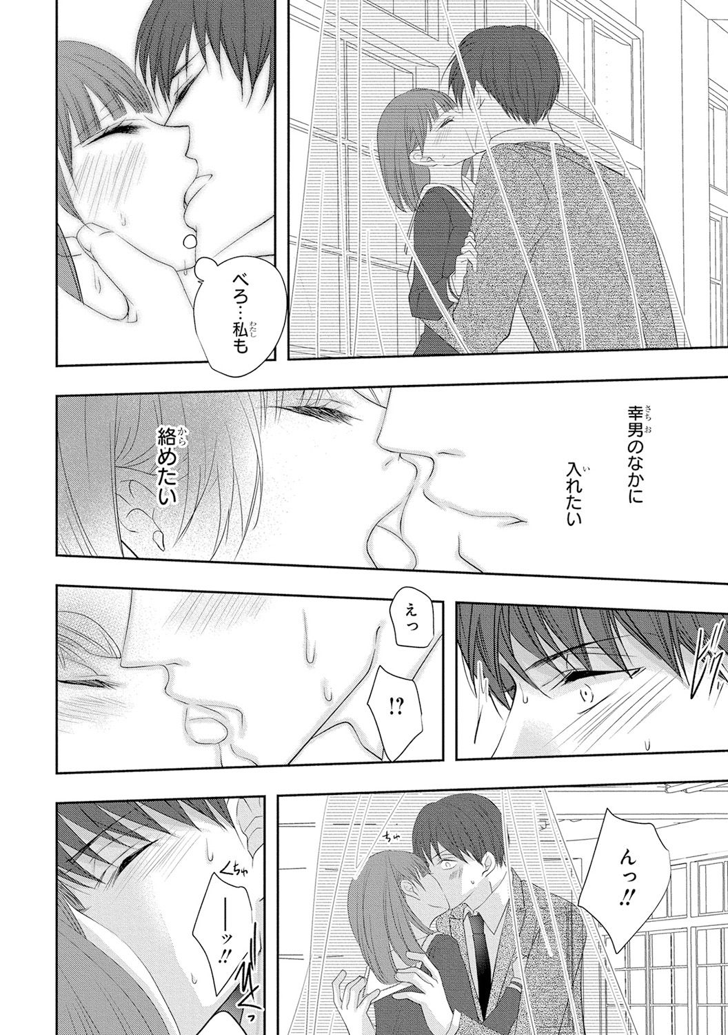 [PIKOPIKO] Seihuku Play 4 [Digital] page 35 full