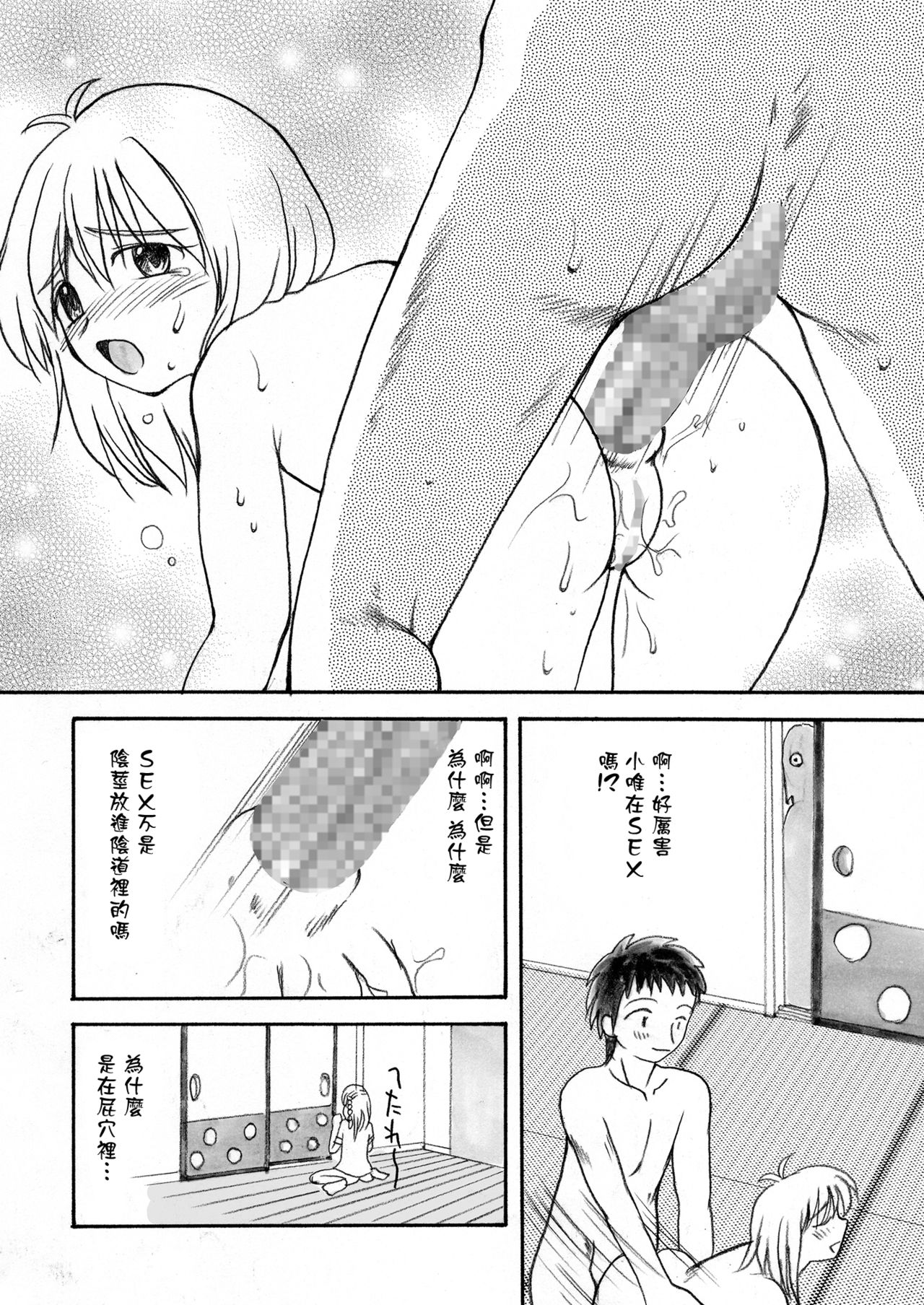 [HENTAI MUSUME (Nezu Meta)] Putit-Scat Soushuuhen 1~3 Omatome + [Chinese] [臭鼬娘漢化組 x 檸檬茶漢化組] page 49 full