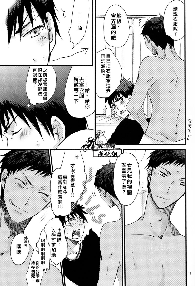 [tyacall (chashiro)] USA Days (Kuroko no Basuke) [Chinese] [2012-10-07] page 9 full