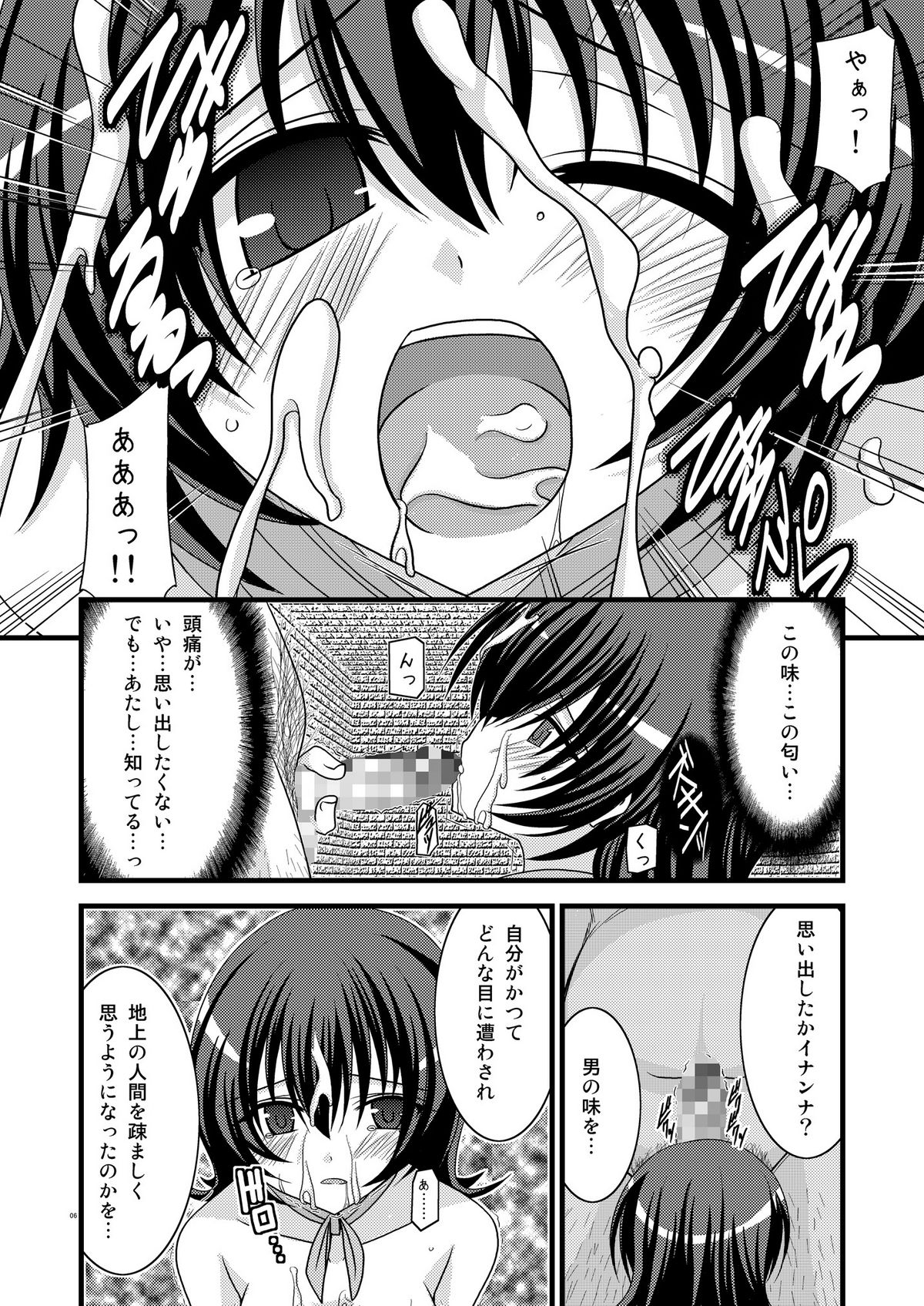 [Valssu (Charu)] Mujitsu no Tsumi (Innocent Crime) (Tales of Innocence) page 5 full