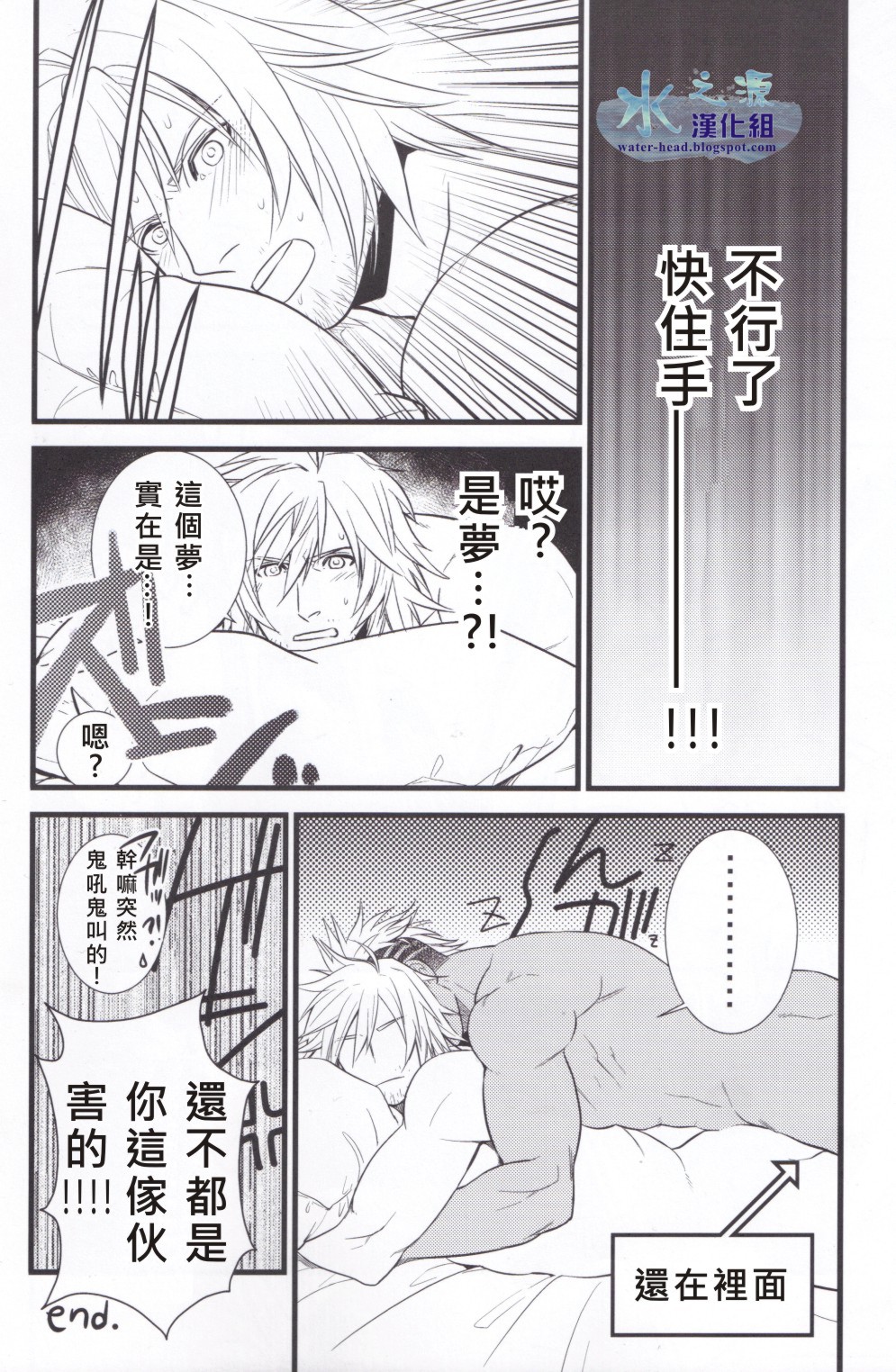 [Kureten(Takuma)] noli me tangere (Final Fantasy XIII) [Chinese] page 14 full