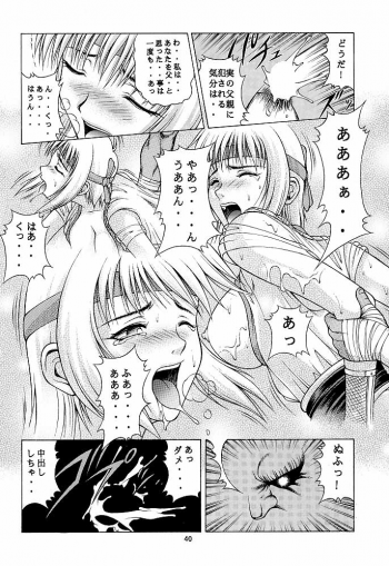 (C56) [Studio Wallaby] Secret File 002 Kasumi & Lei-Fang (Dead or Alive) - page 39