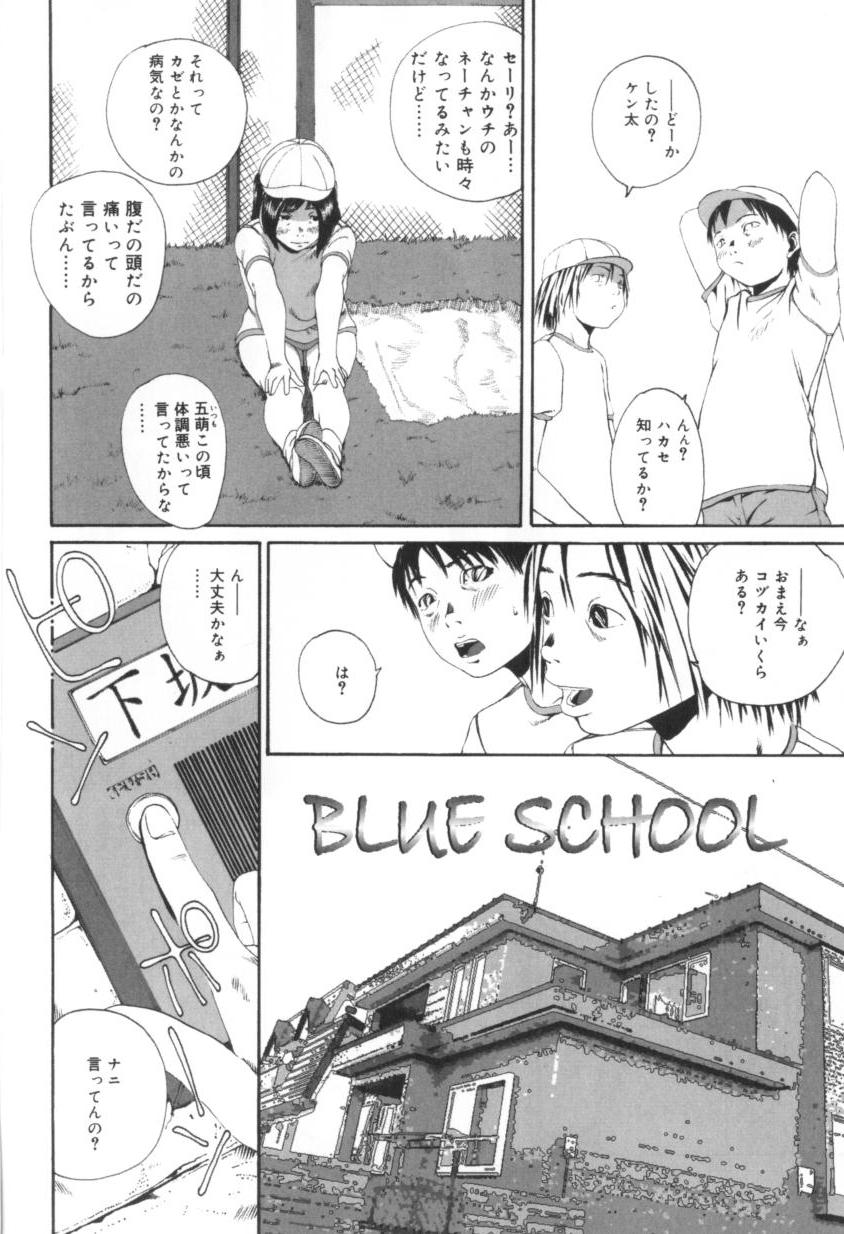 [Mikan] Shoujo no Mama de page 26 full