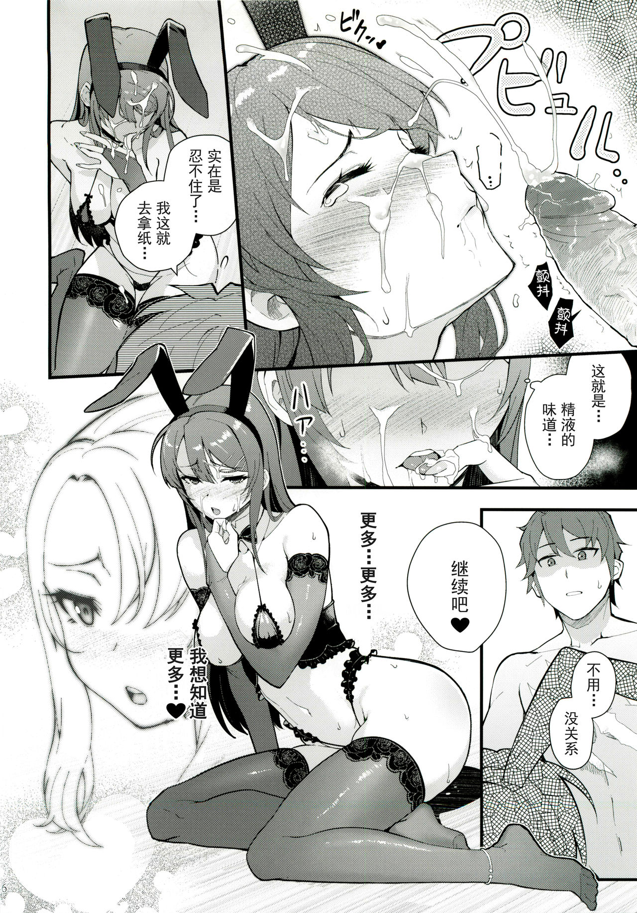 (C96) [Kayoudou (Matsuka)] Sisters Panic (Seishun Buta Yarou wa Bunny Girl Senpai no Yume o Minai) [Chinese] [帅气上班族个人汉化] [Decensored] page 17 full