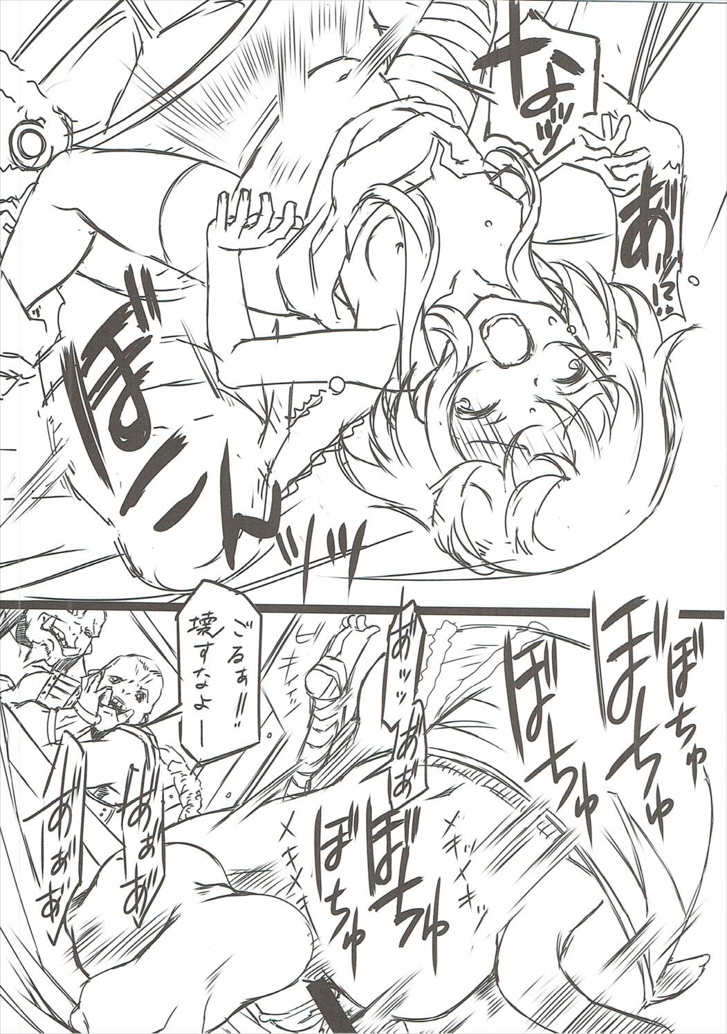 (COMIC1☆11) [Million Bank (Senomoto Hisashi)] Kono Subarashii Loli Chara ni XX o! (Kono Subarashii Sekai ni Syukufuku o!) page 13 full