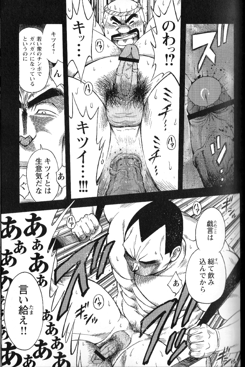 [JPN] Osamu Kodama (Senkan Komomo ) – Dakujaku page 19 full