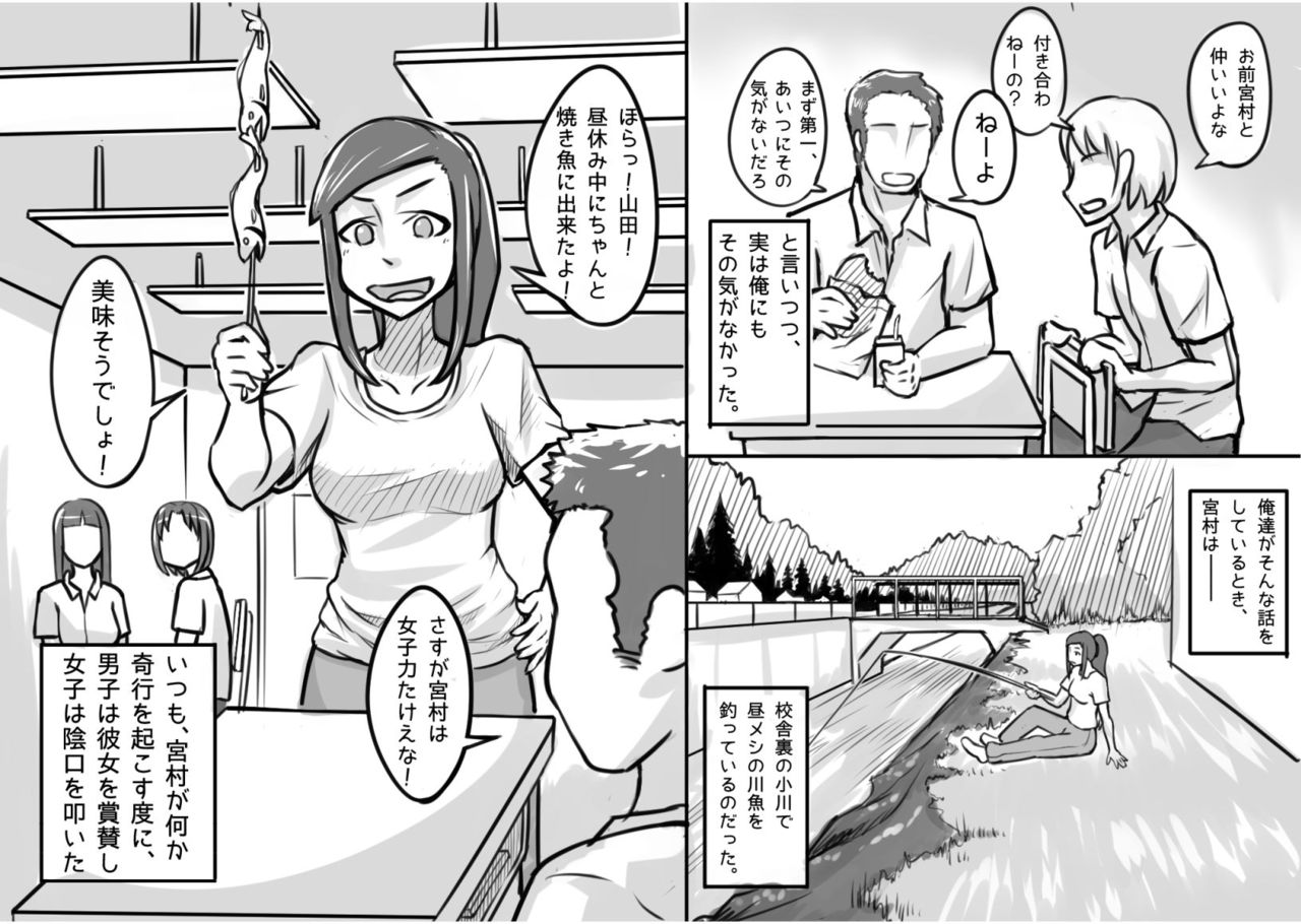 [Magokoro Center (Kiwa Tarou)] Ore ga Daisuki na  Shinyuu o Shinyuu toshite Mirenaku Natta Riyuu page 4 full