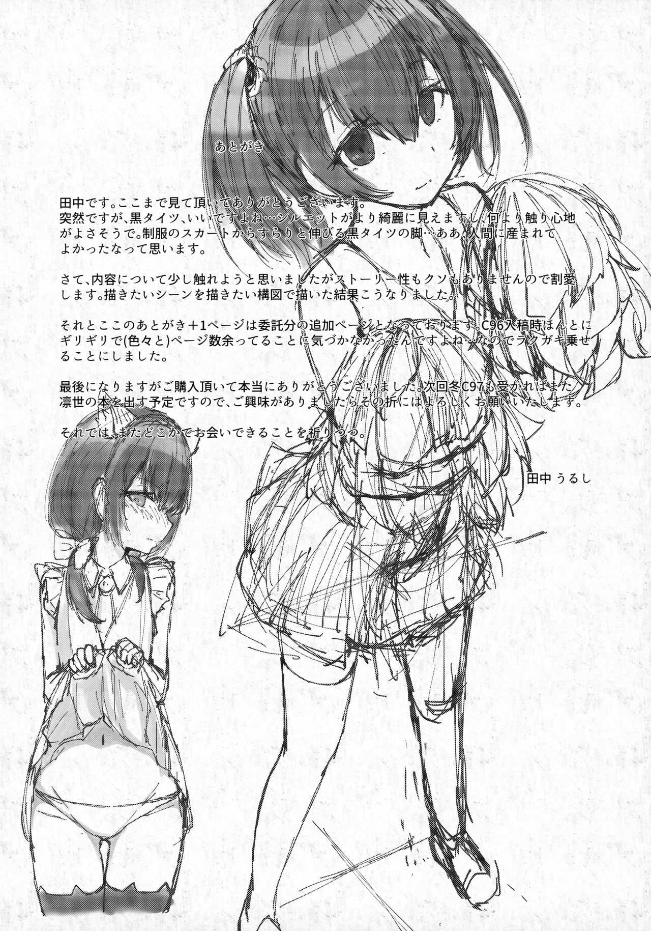 (C96) [Ebizori Tengoku (Tanaka Urushi)] Rinrin, Rin. (THE iDOLM@STER: Shiny Colors) page 31 full