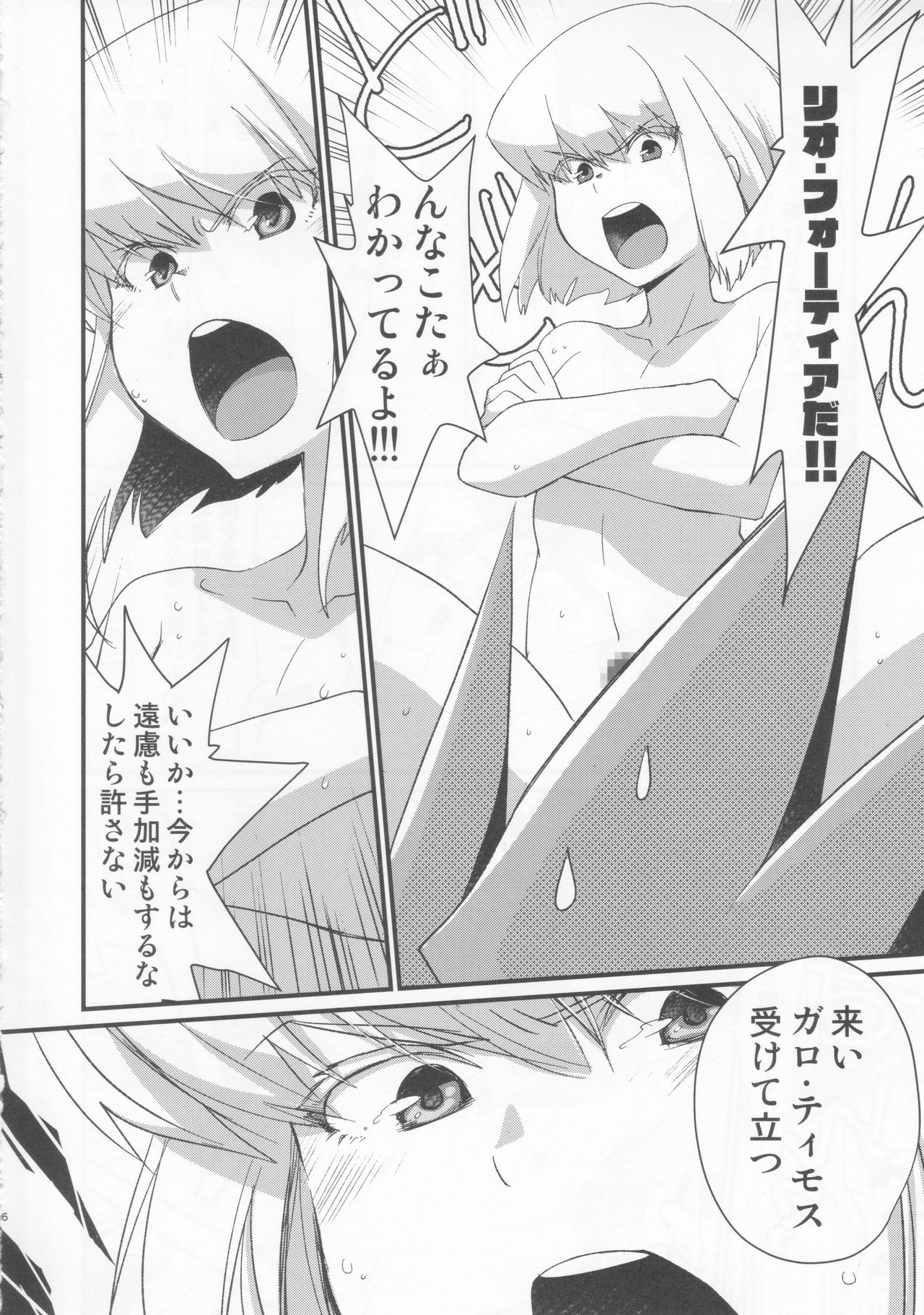 (Kanzen Nenshou!!) [MatsuCha. (Maccha)] Tekagen Shitara Yurusanai (Promare) page 5 full