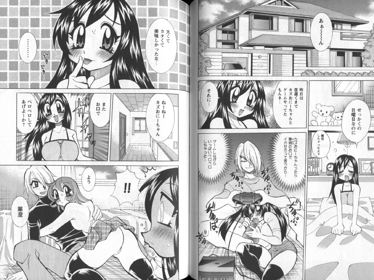 [Kawamoto Hiroshi] Nyuukiteki na Kanojo page 52 full