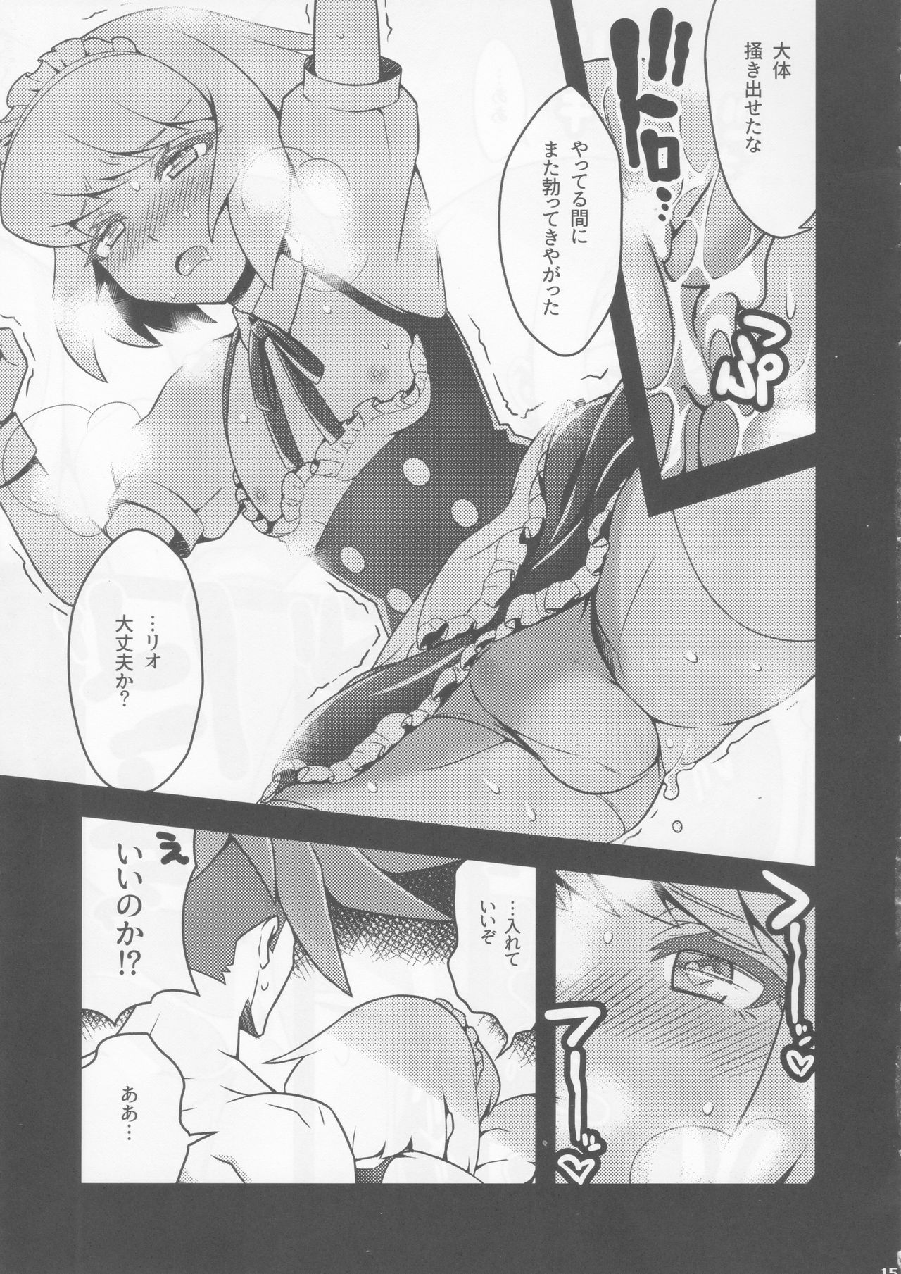 (Kyouten Douchi) [SAWAGANI SCISSORS (02)] Mugen ni Hamete Kureru Lio Fotia (Promare) page 13 full