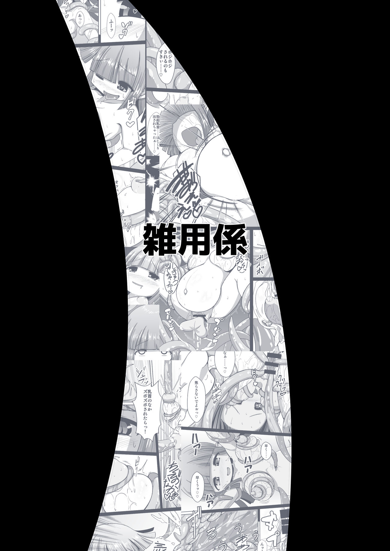 [Zatuyou Gakari (OOHM)] Nipple Fuck Saretari Shikyuudatsu Suru hodo Shokushu de Semerarete Saishuuteiki ni wa Naedoko ni Sarechau kedo Goui no Joudakara Daijoubu [Digital] page 26 full