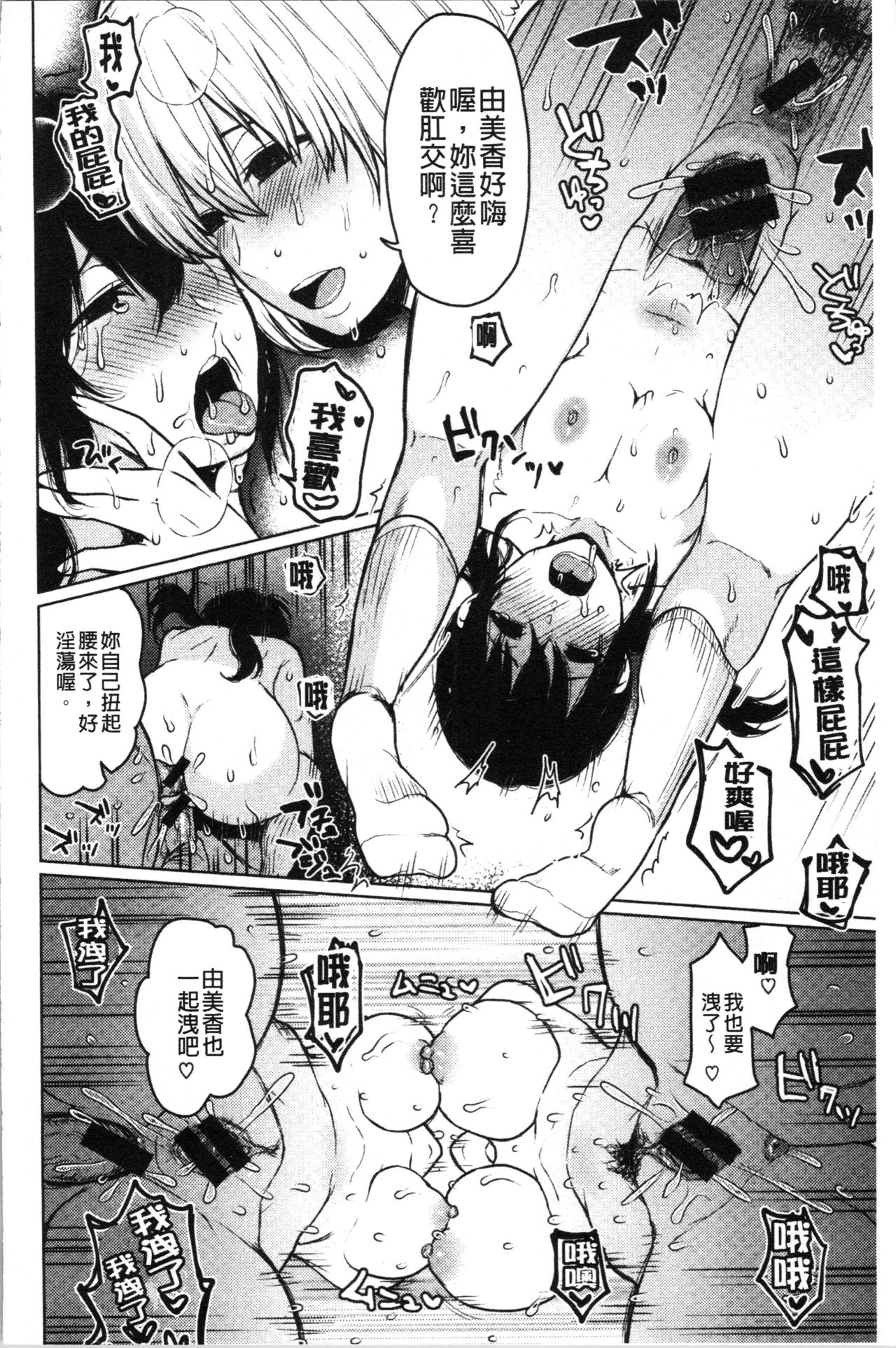 [Osomatsu] Anoko no Kyoukaisen - Over the borderline. [Chinese] page 185 full