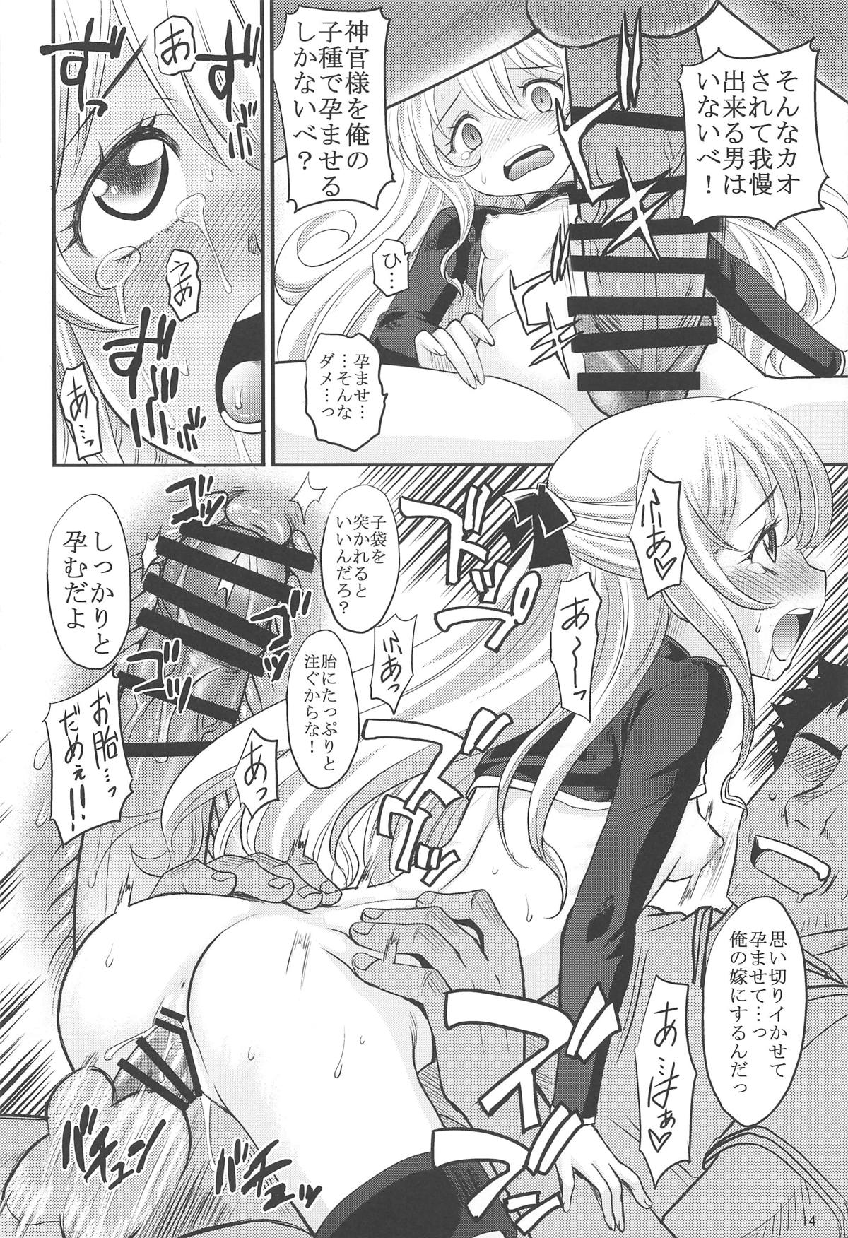 [KitKaters (Takaoka Motofumi)] Inoru Mono-tachi (Goblin Slayer) [Digital] page 13 full