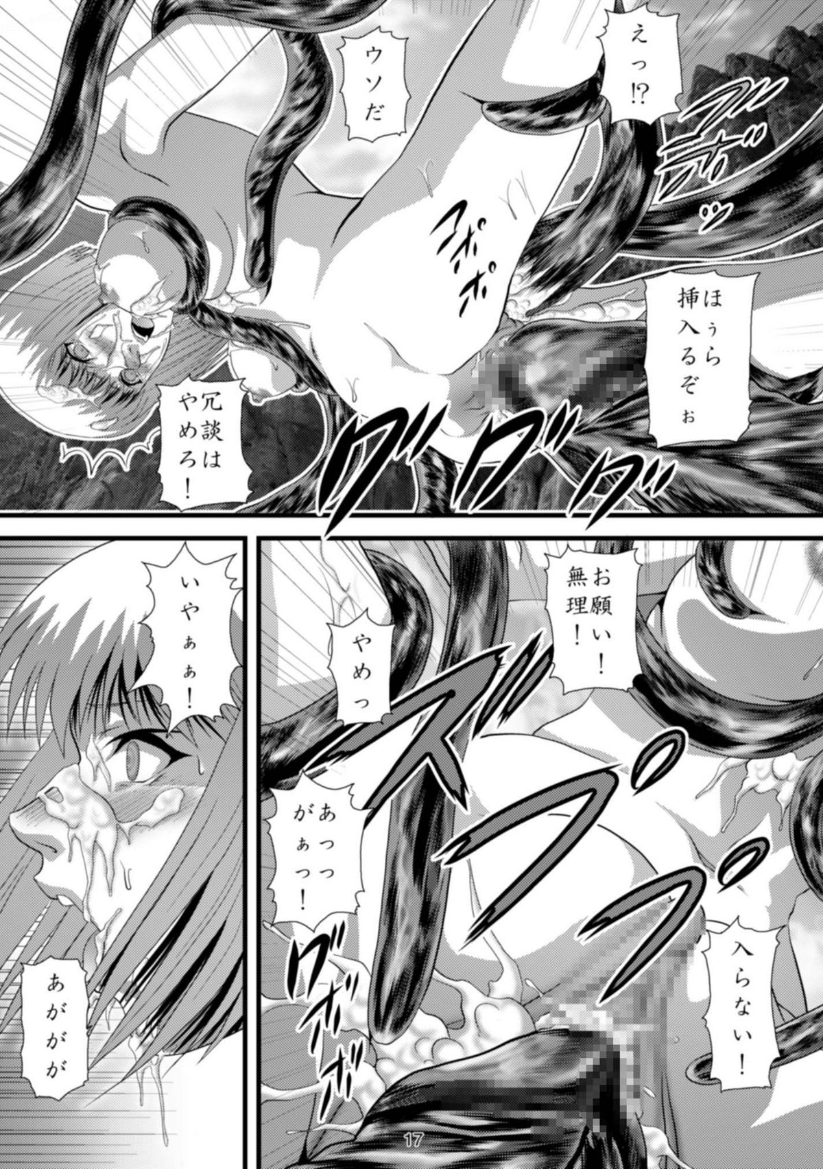 [Akiyama Kougyou (Gingitsune)] Youmainmetsu -Kita no Inranhen- / Claymore Nasty Beast lover (CLAYMORE) page 18 full