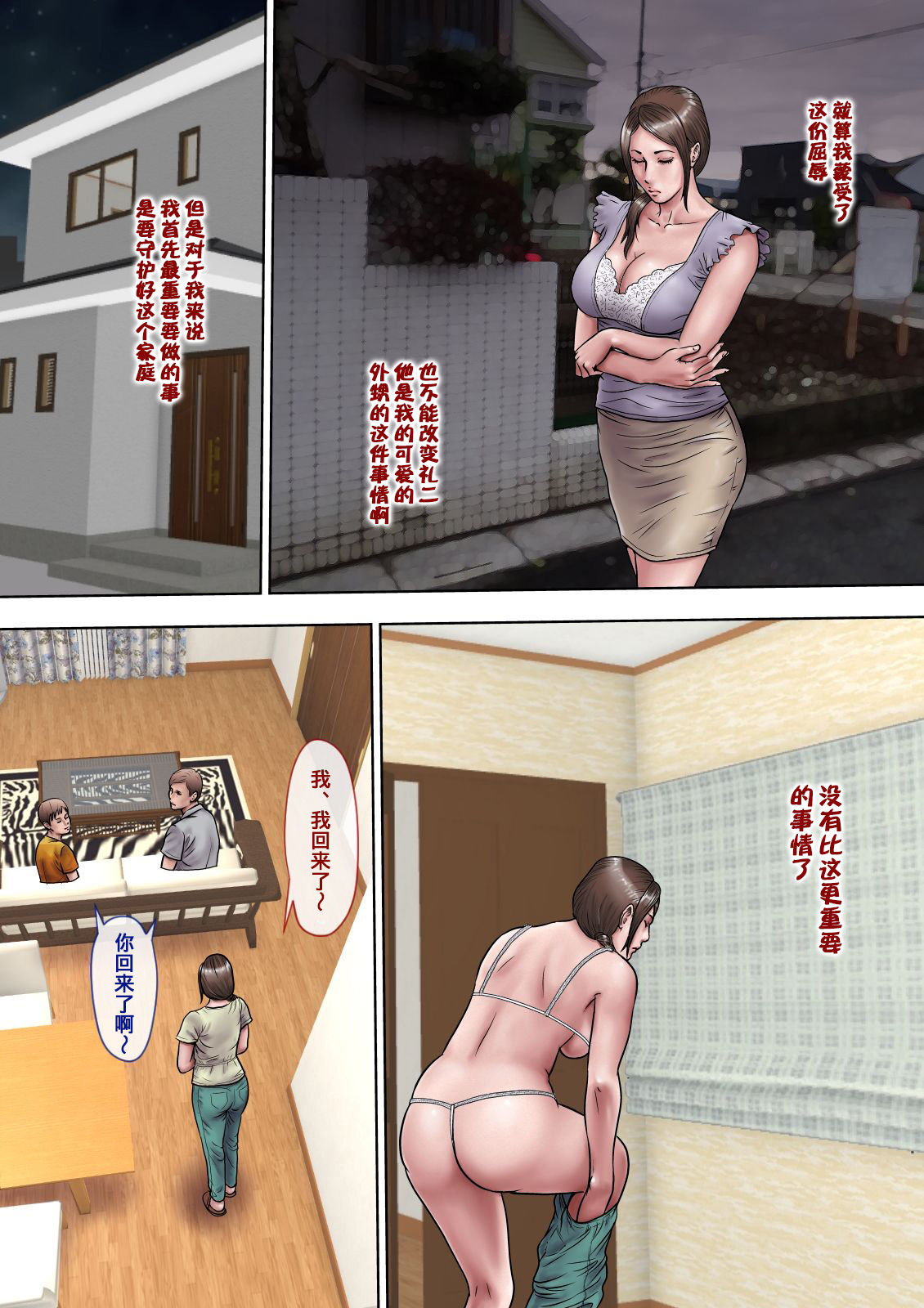 [Milf Shobou] Akogare no Oba o Netoru [Chinese] [含着个人汉化] page 47 full