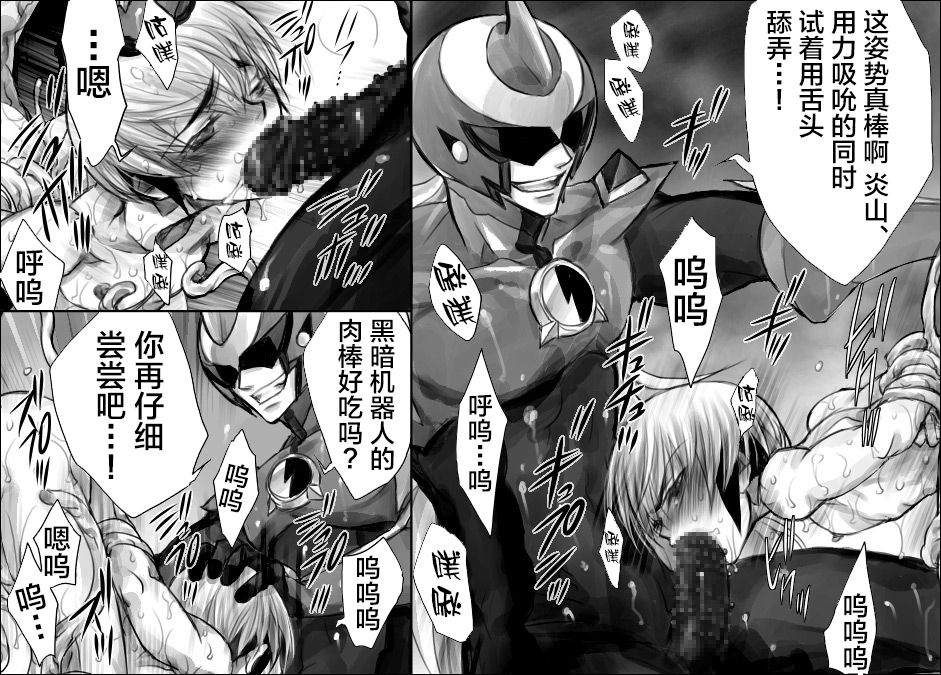 [Hariko no Tora (Midoh Torako)] Rengoku no Honoo II -Enzan Choukyou Keikaku- (Megaman Battle Network) [Chinese] page 39 full