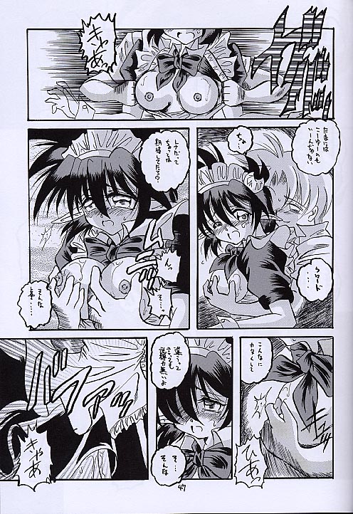 (SC13) [RED RIBBON REVENGER (Various)] Kuro no Taikai Kouhen (Star Ocean 2) page 46 full
