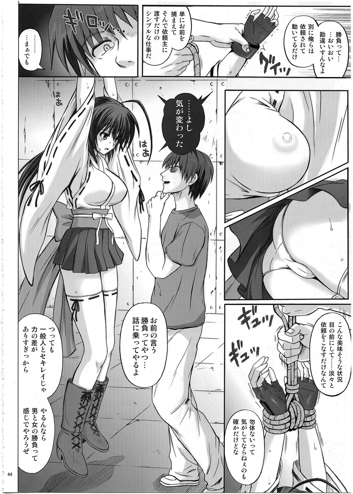 (C80) [Cyclone (Izumi, Reizei)] 1002 Cyclone no Soushuuhen 2 (Various) page 43 full