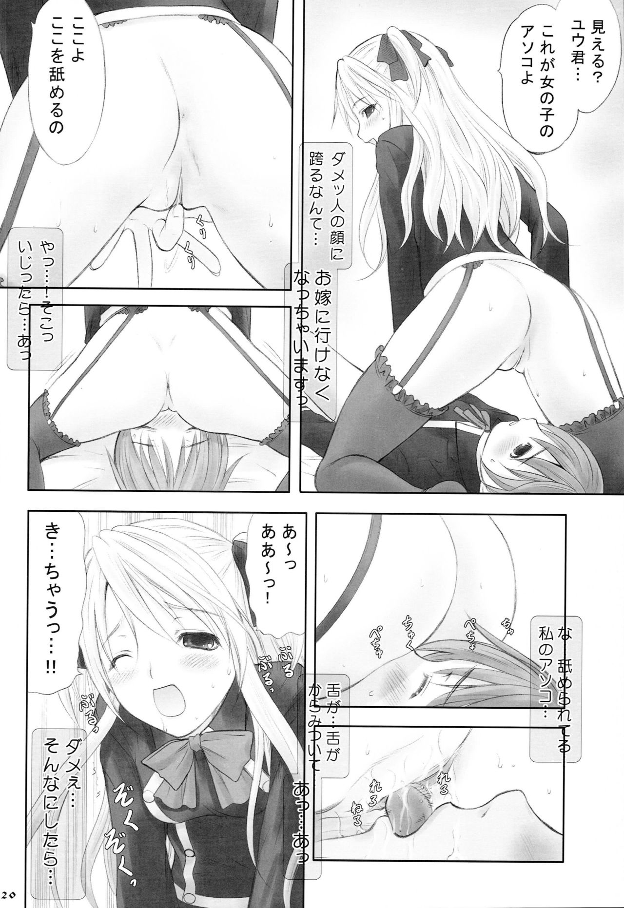 (C71) [Garou Kissa Hapido (Takeshita Kenjirou)] Queen Meets Ancients (Quiz Magic Academy) page 19 full