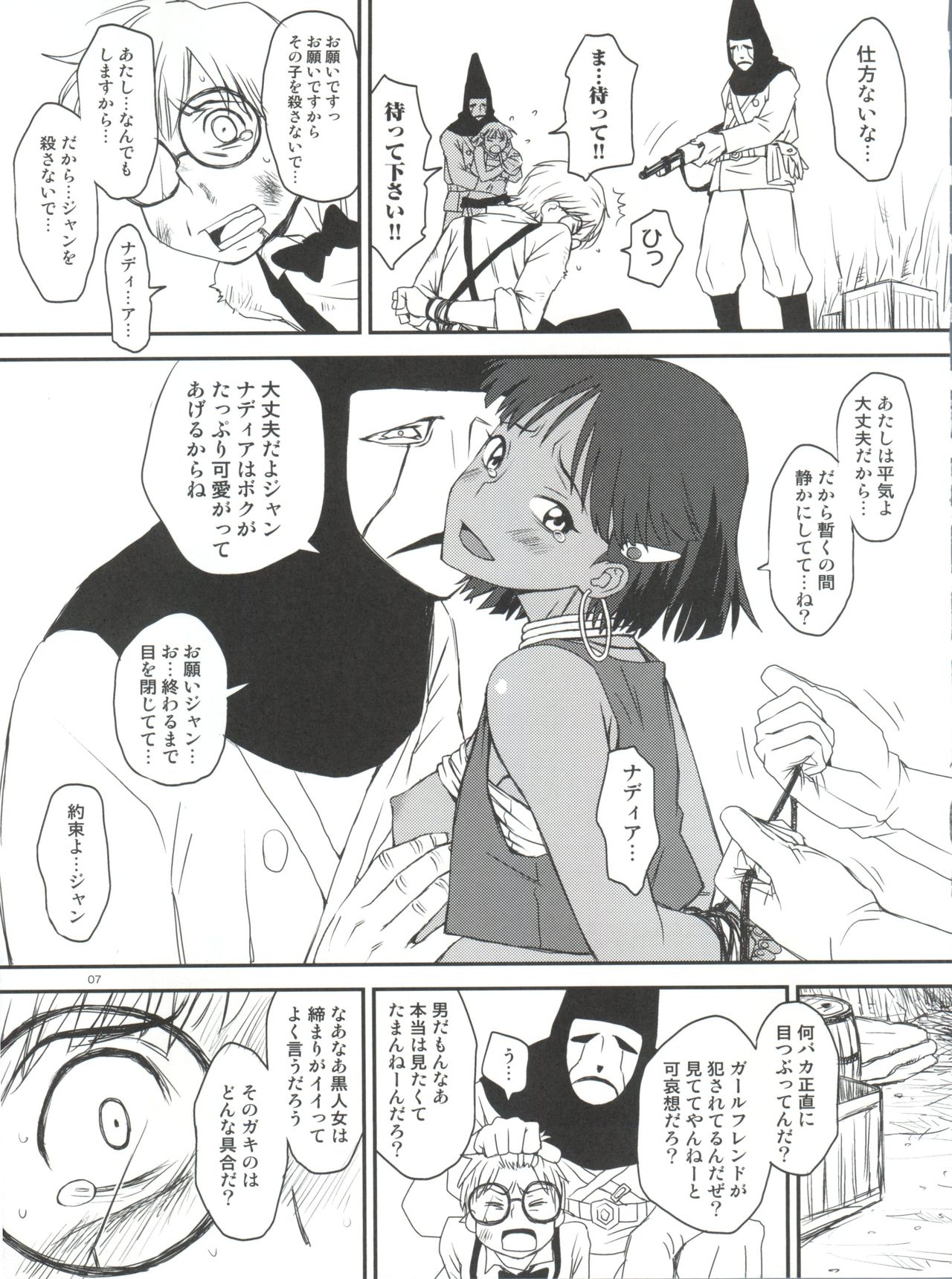 (C82) [Diablo (Kudou Hisashi)] Namida no Nadia (Nadia - The Secret of Blue Water) page 6 full