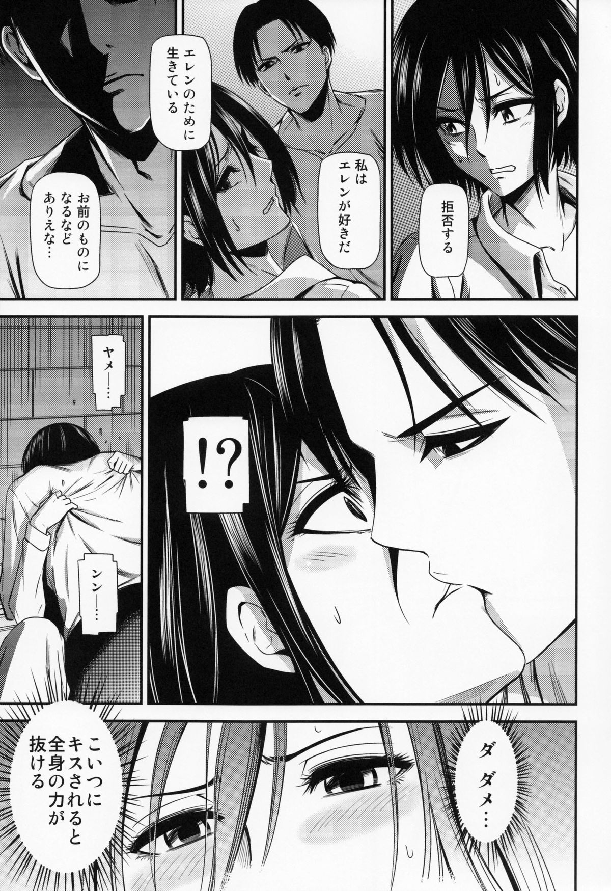 (C86) [Kiyosumi Hurricane (Kiyosumi Hurricane)] Gekishin San (Shingeki no Kyojin) page 12 full