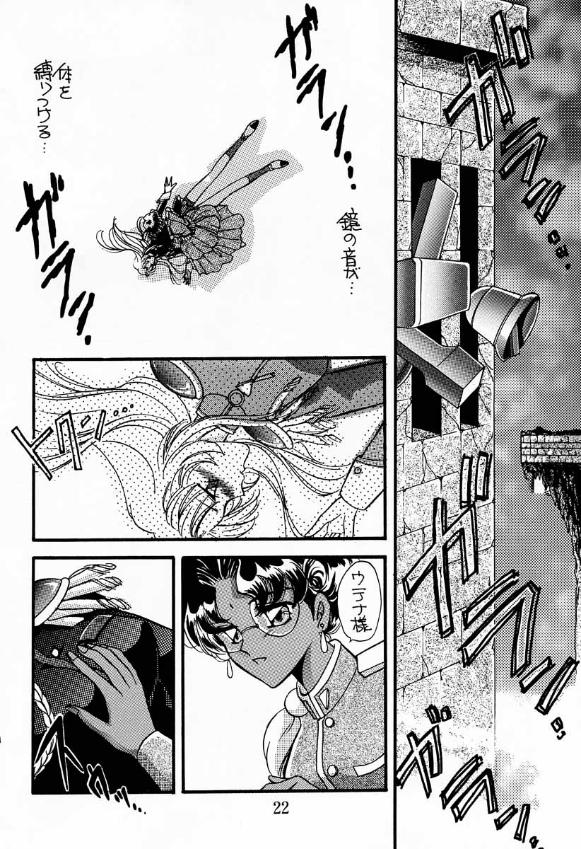 (C52) [METAL (Choujigen Kurumi)] MODEL Utena (Shoujo Kakumei Utena) page 21 full