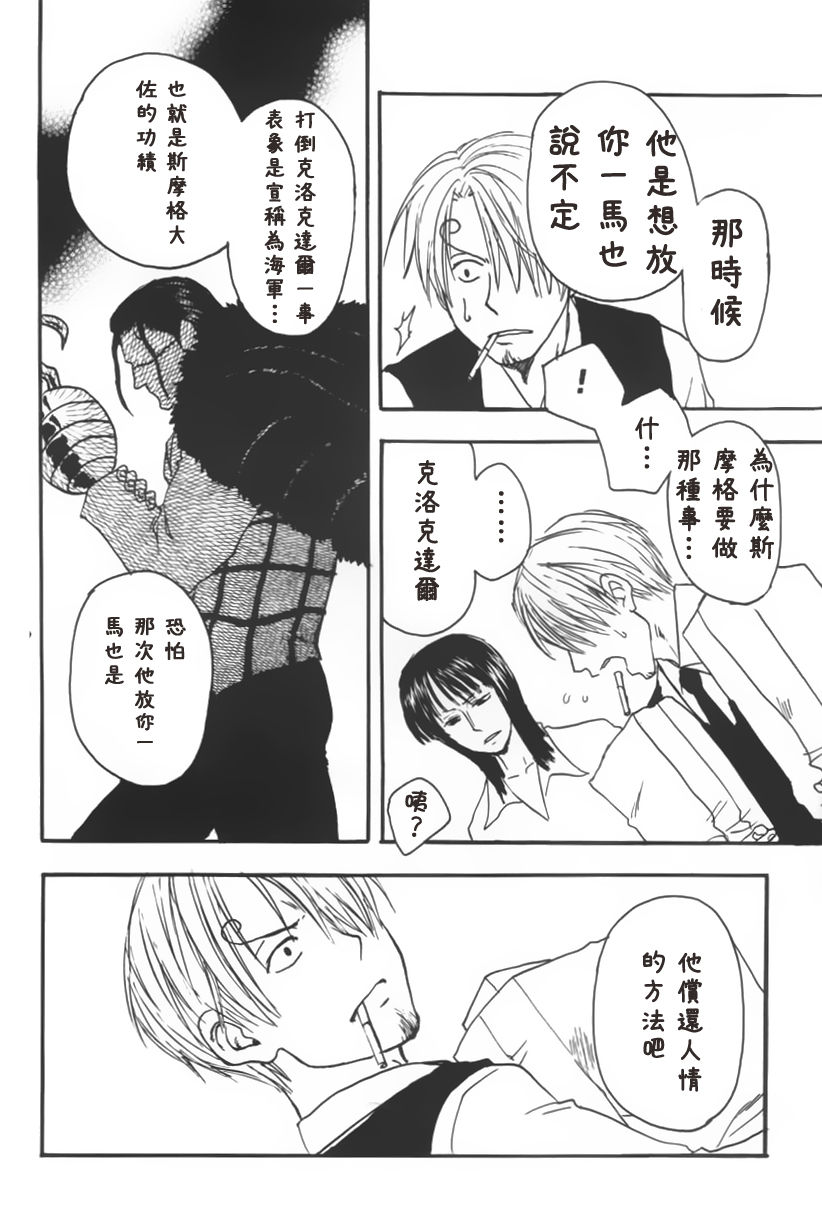 [Streich (Kano Ryoki)] a smoky small fry [Chinese] [黑夜汉化组] page 36 full