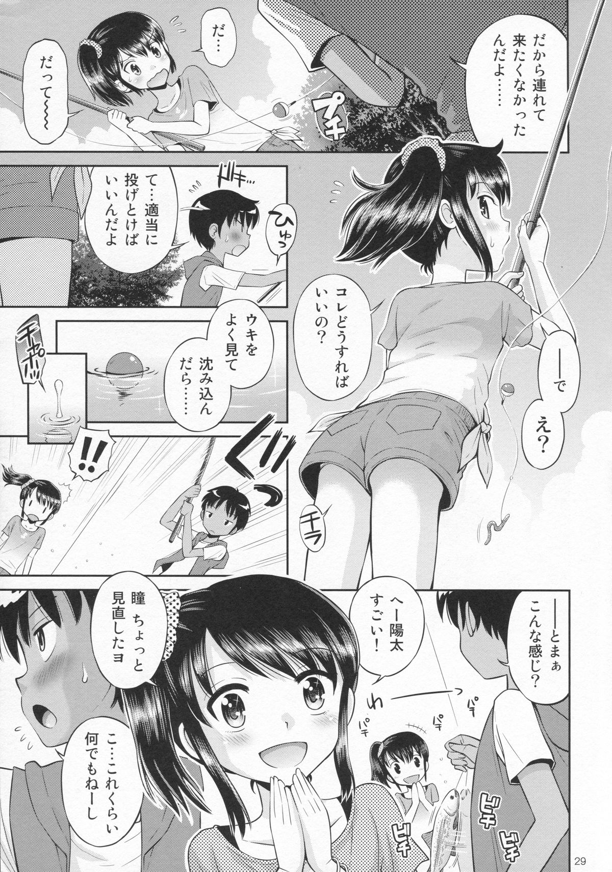 (C87) [Eroliya (Tamachi Yuki, iuro)] Eroliya 12 - 2014-WINTER page 28 full