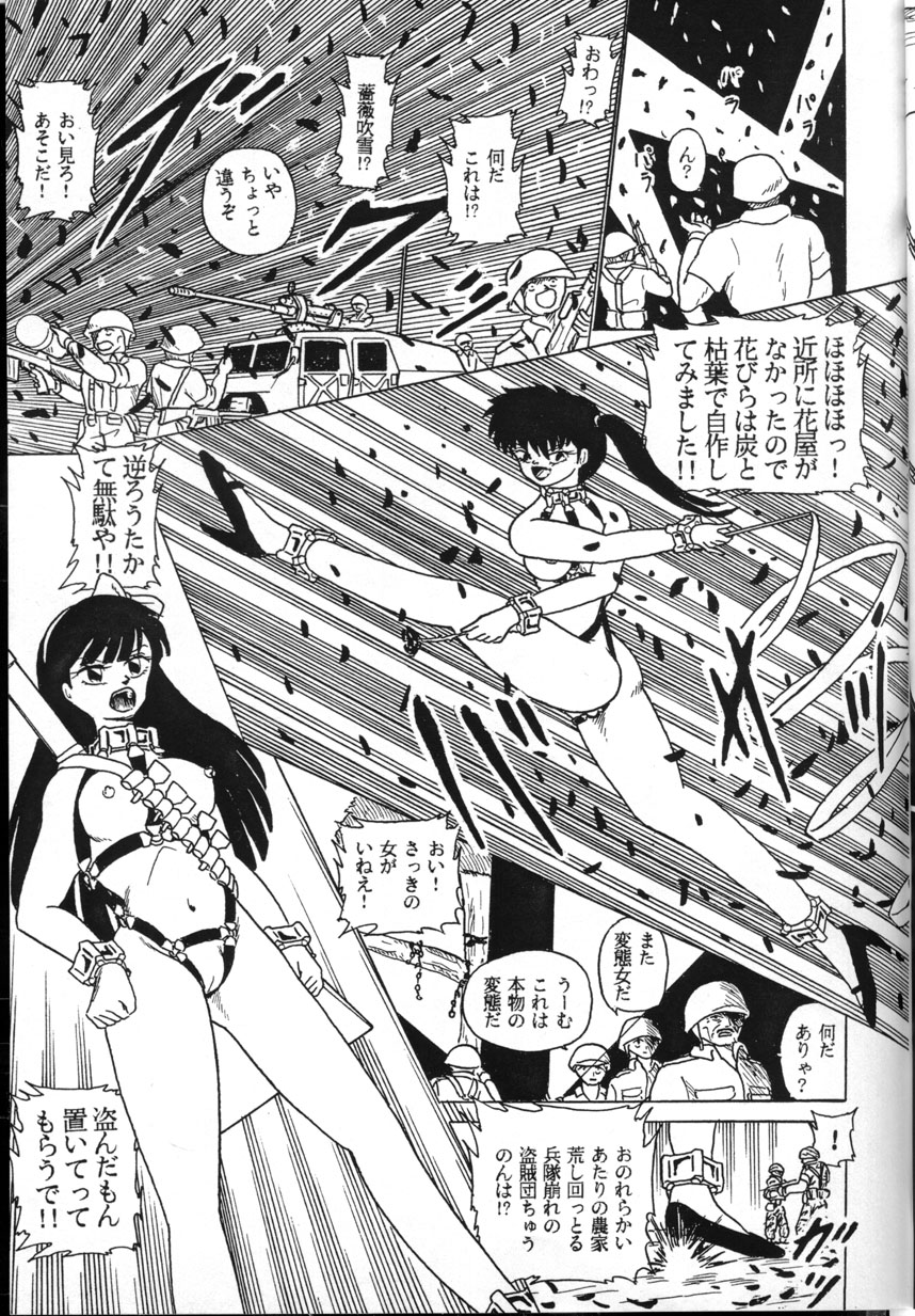 Ranma_-_RanmaEmpire page 21 full