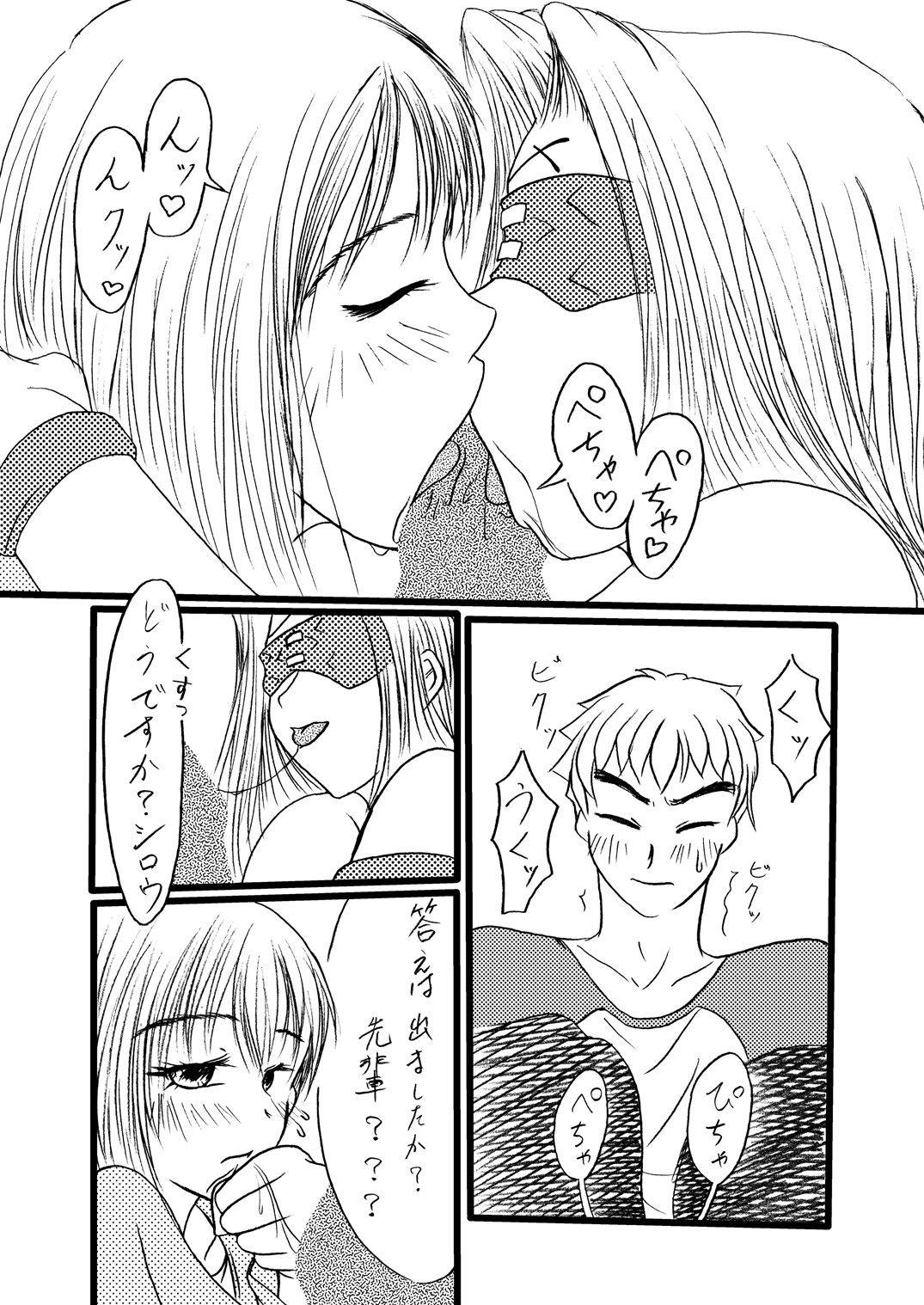 [Shinmichikai (Rough Kitsu)] Sakura, Matenai!! (Fate/stay night) [Digital] page 4 full