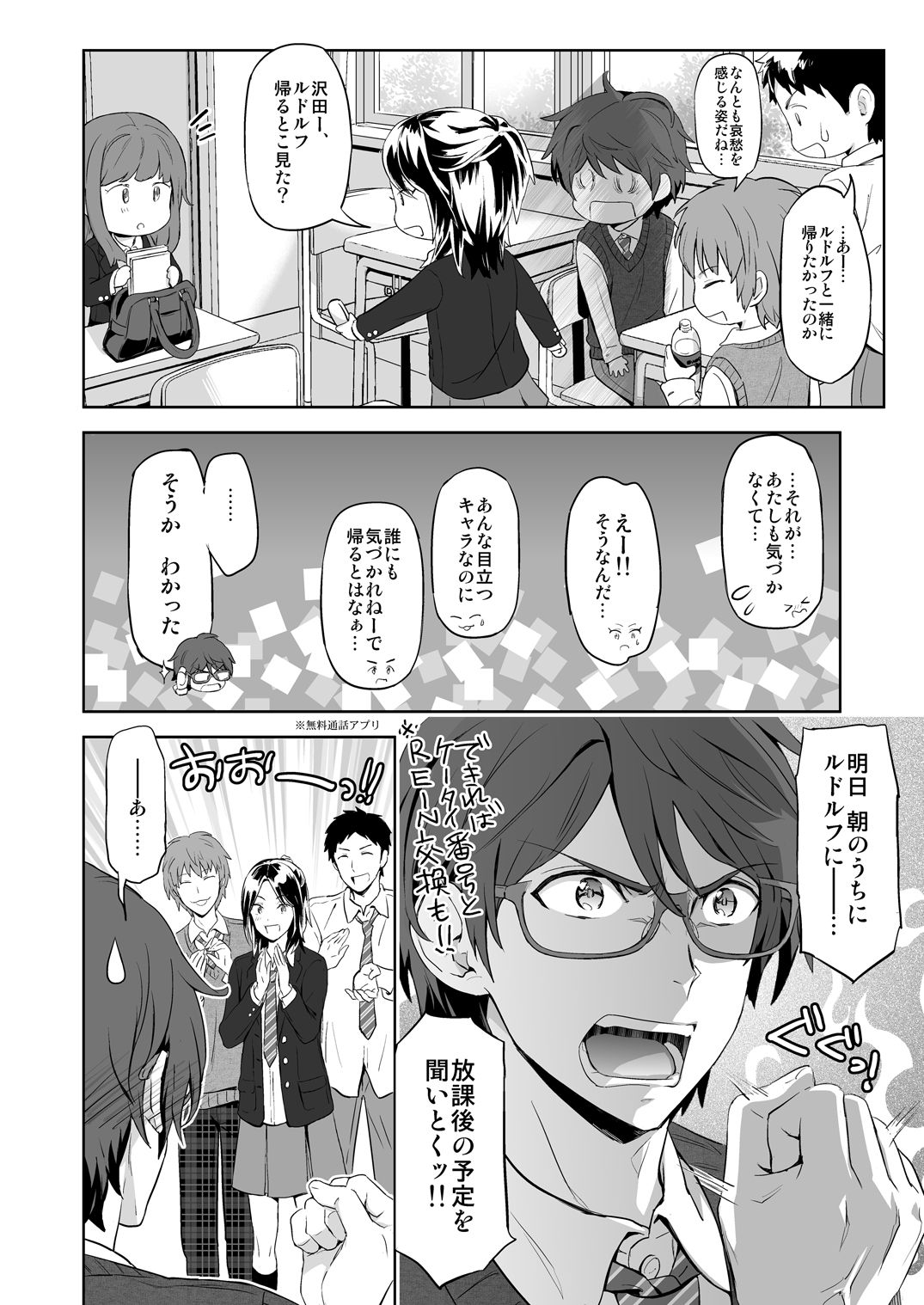 [Marinconia (Sumimaru Mary)] Traumatic Phantasm #03 [Digital] page 28 full