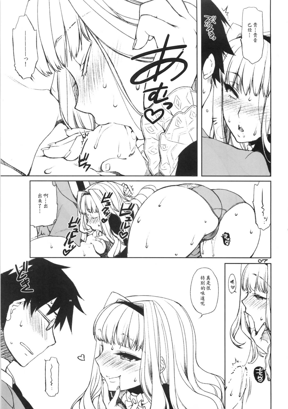 (C85) [L.L.MILK (Sumeragi Kohaku)] Koi seyo Ohime (THE IDOLM@STER) [Chinese] [瓜皮个人汉化] page 6 full