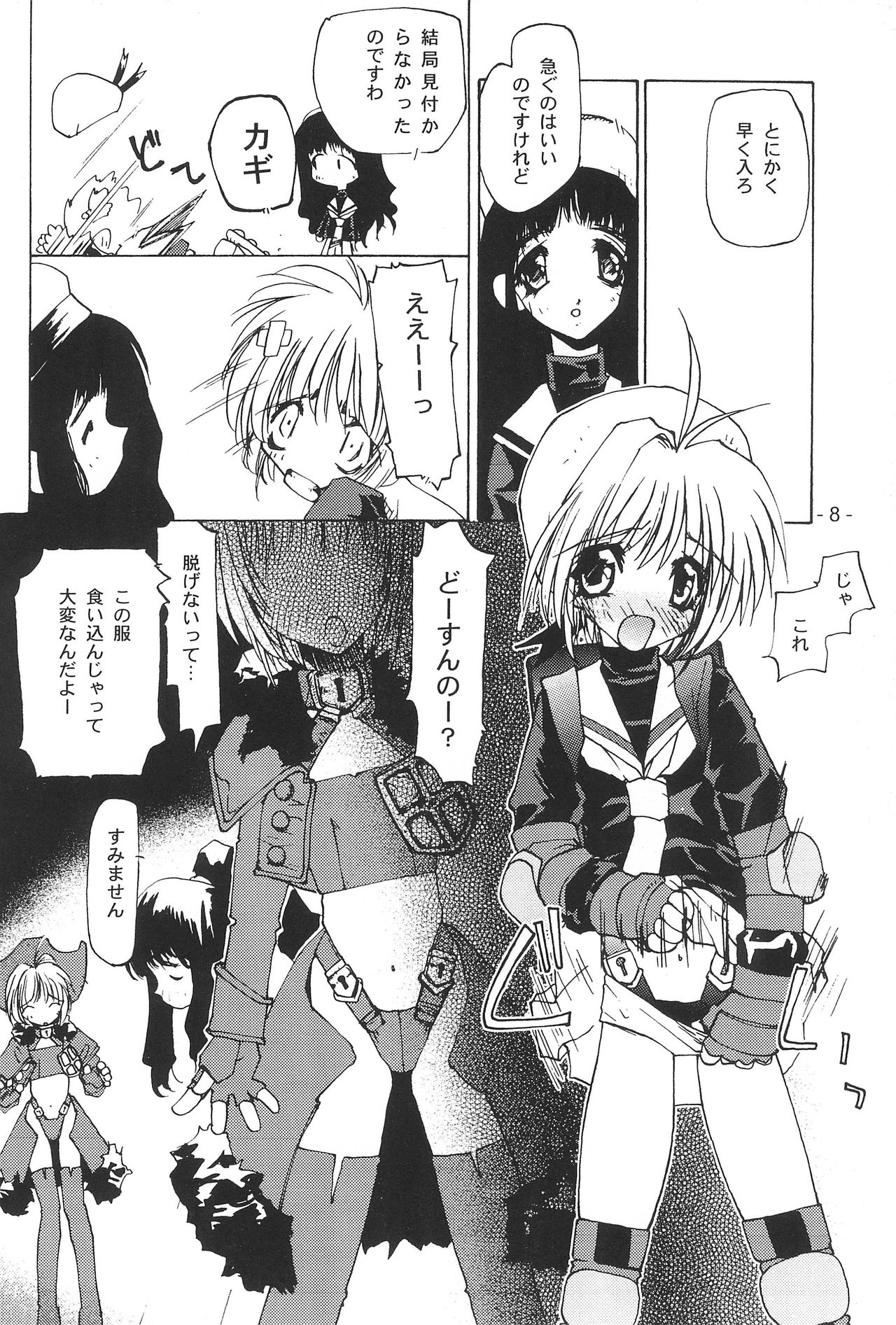 (C56) [Yuuhodou (Tekuteku)] Hanabana (Card Captor Sakura) page 7 full