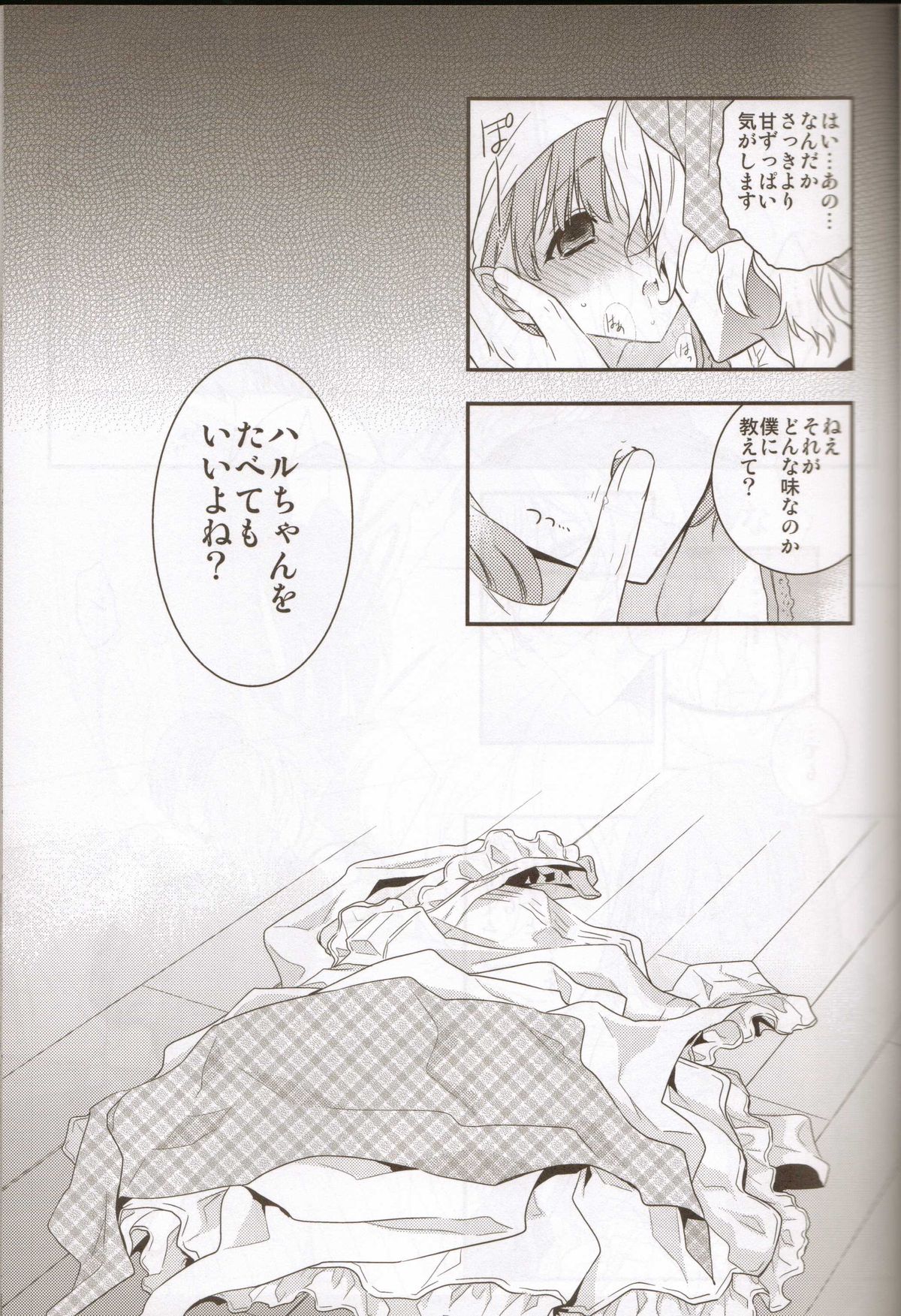 (SPARK6) [NEVER GIVE UP, SoW (Nekonattou, Ruko)] Honey Coming Sweet Love Lesson (Uta no Prince-sama) [Incomplete] page 6 full