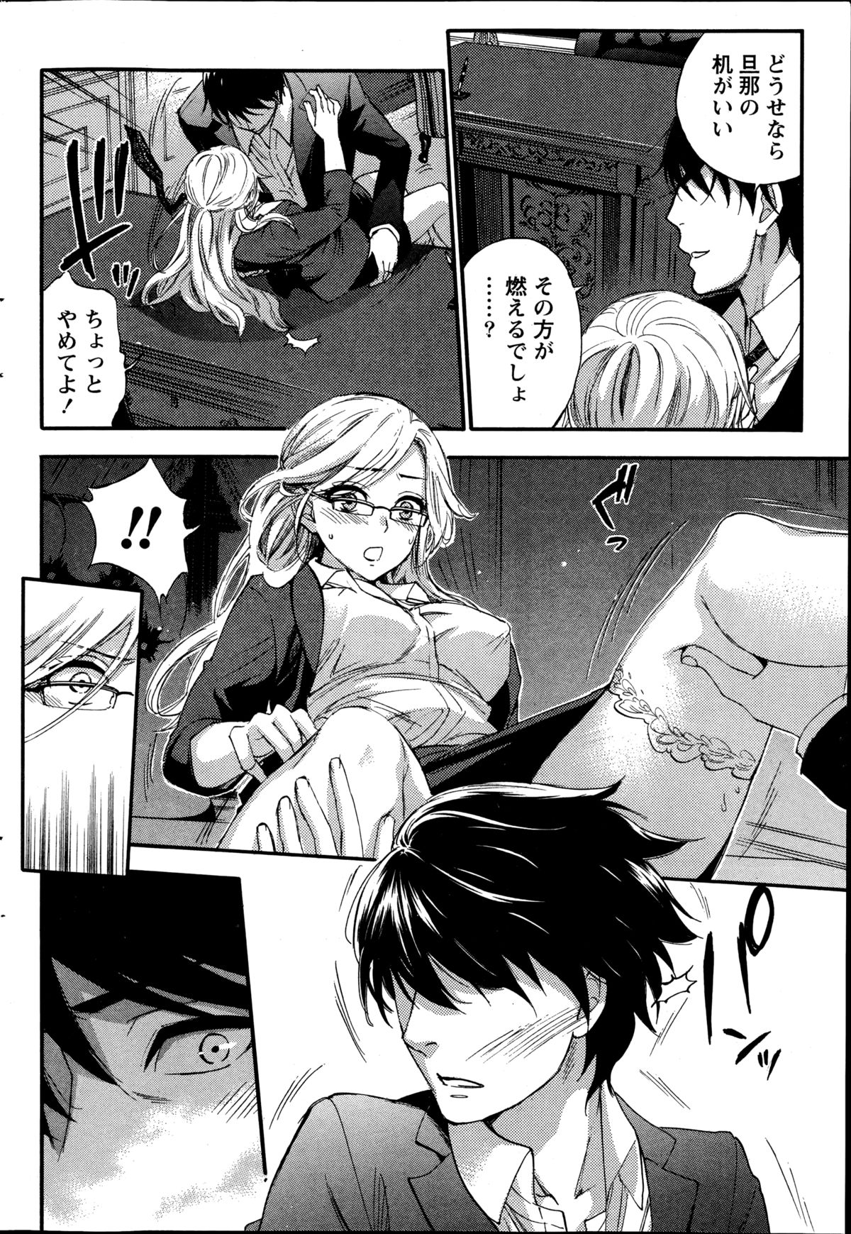 [Kuon Michiyoshi] Hundred Game Ch.1-9 page 34 full