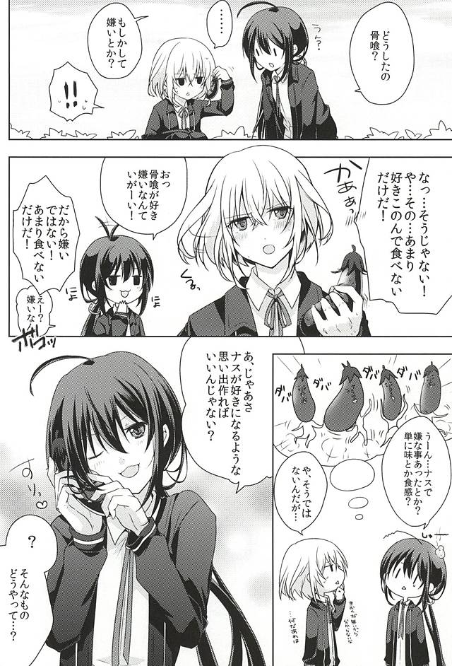 (Senka no Toki Zan) [MOFUYA (Kuro)] Daga ￮￮-Ijiri wa Oretachi Suki da na! (Touken Ranbu) page 5 full