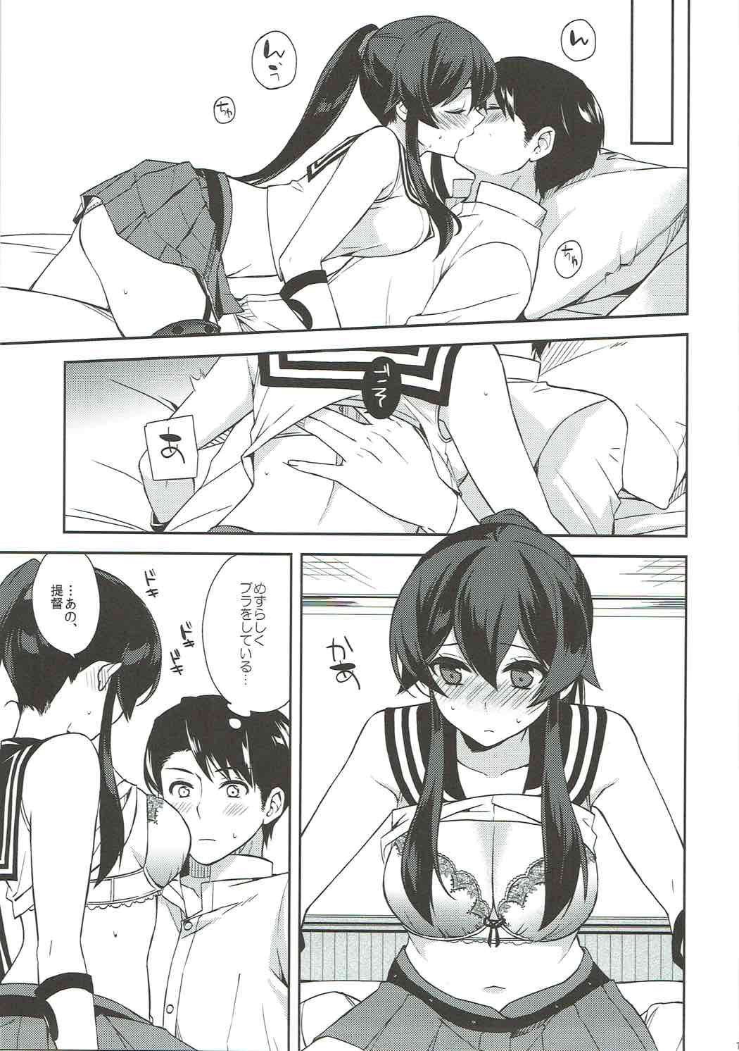 (C92) [Rosapersica (Ichinomiya)] Keijun Yahagi wa Koi o Shita Jou (Kantai Collection -KanColle-) page 10 full