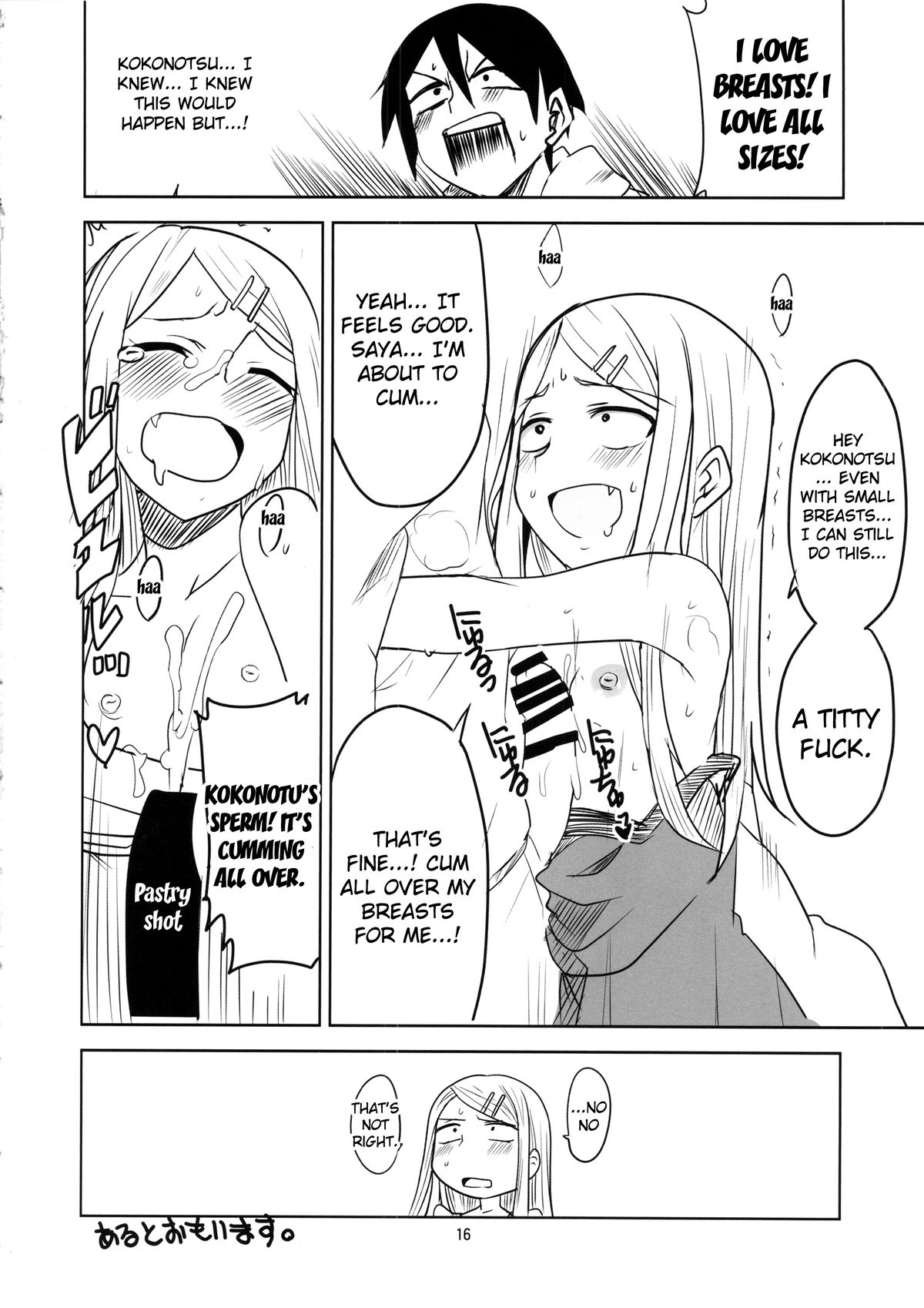 (CT25) [BlueMage (Aoi Manabu)] Dagashi Chichi (Dagashi Kashi) [English] {doujin-moe.us} page 17 full