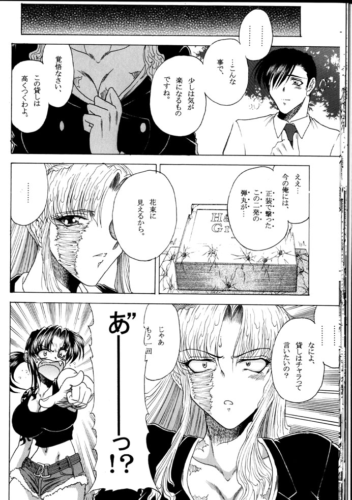 (C74) [Circle Taihei-Tengoku (Towai Raito)] ZONE 40 (BLACK LAGOON) page 22 full