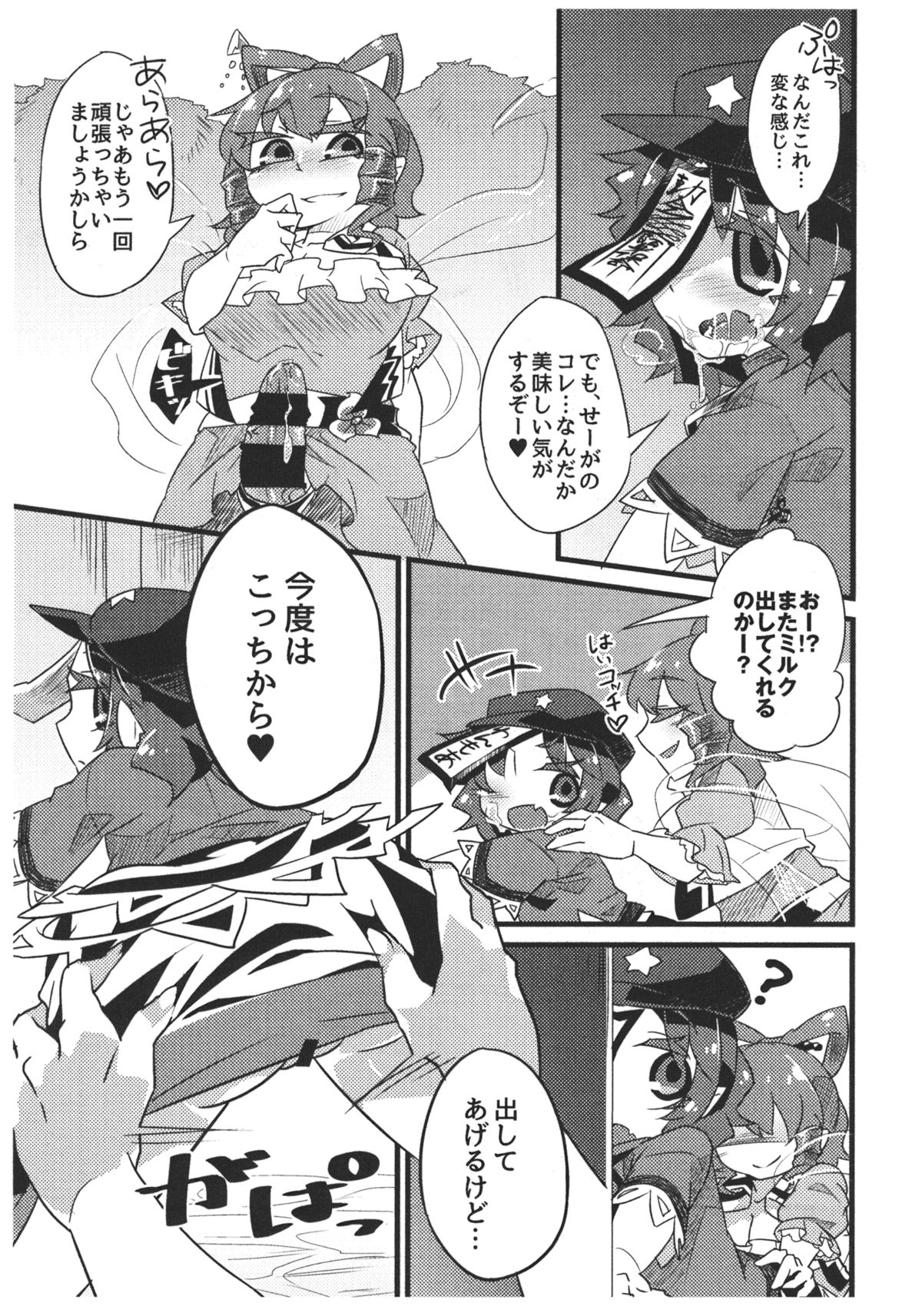 (Reitaisai 12) [Tsuki no Kurai Bubun (ami2)] SeiYoshi Shitai (Touhou Project) page 8 full