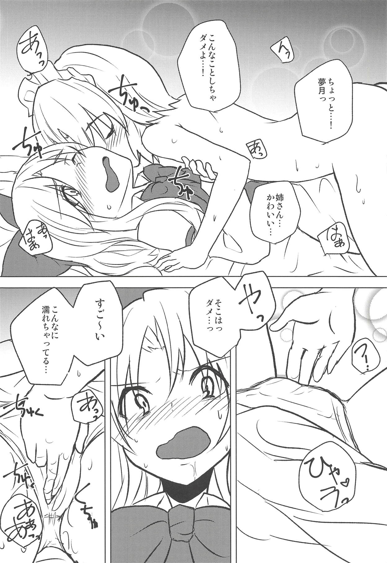 (Yougakudan Carnival! 7) [Yanagisegawa (Milcara)] Mugenge Ecchi (Touhou Project) page 13 full