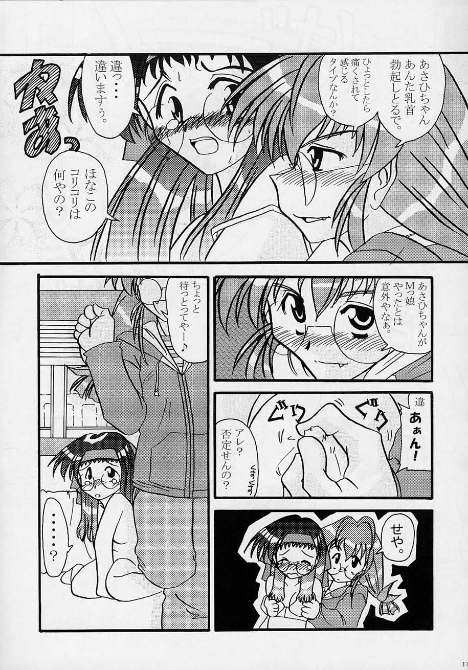 [Nearly Equal ZERO (K.M.station)] Sex Appeal #4 - Lady, Feel So Good!! (Comic Party) page 16 full