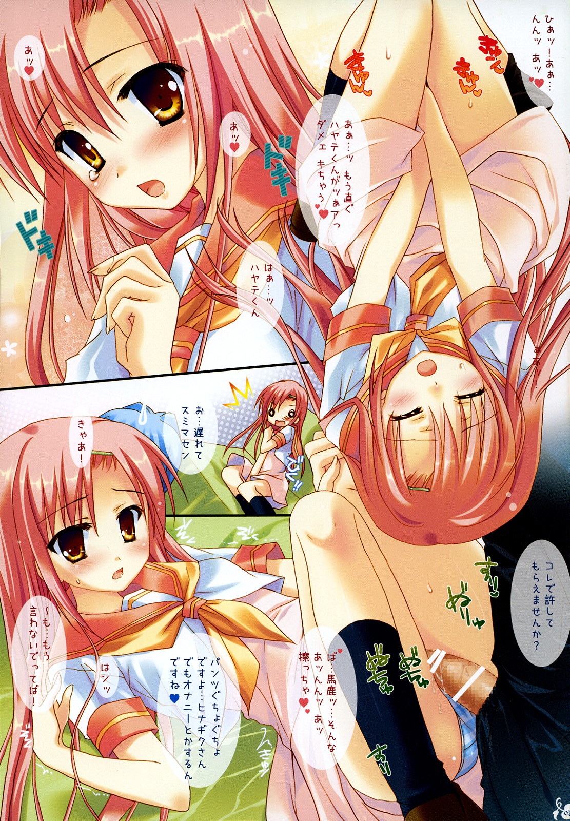 (C74) [Kokikko (Sesena Yau)] Natsu Iro 2 (Hayate no Gotoku! [Hayate the Combat Butler!]) page 6 full